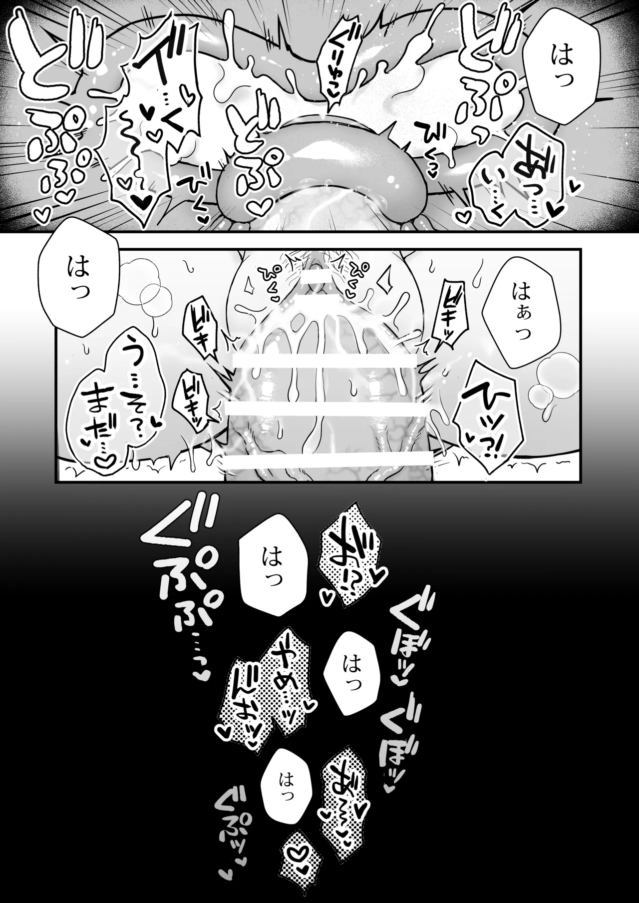 幽霊くんに夜ごと乳首とクリを舐めしゃぶられる一週間 Page.71