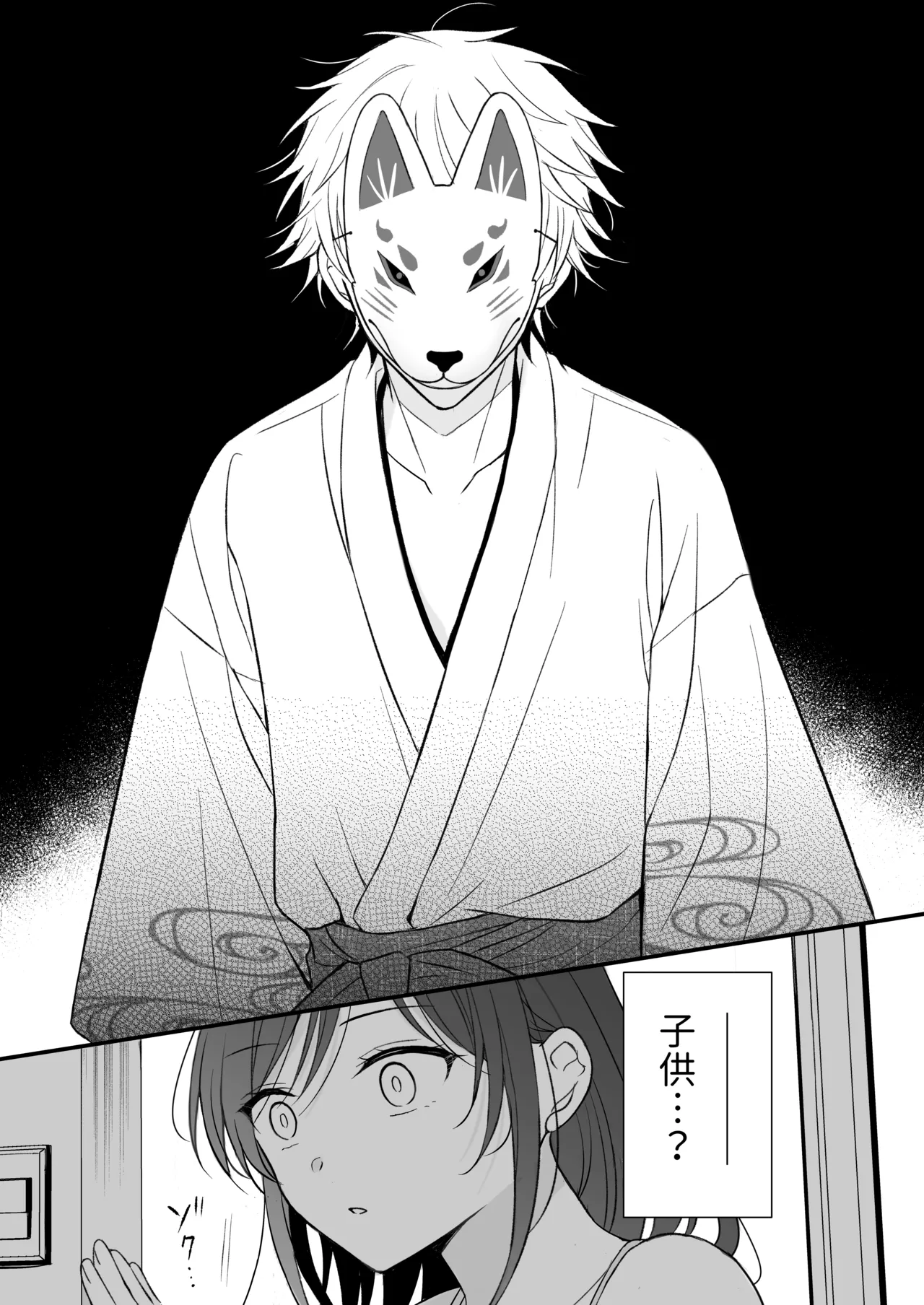 幽霊くんに夜ごと乳首とクリを舐めしゃぶられる一週間 Page.8