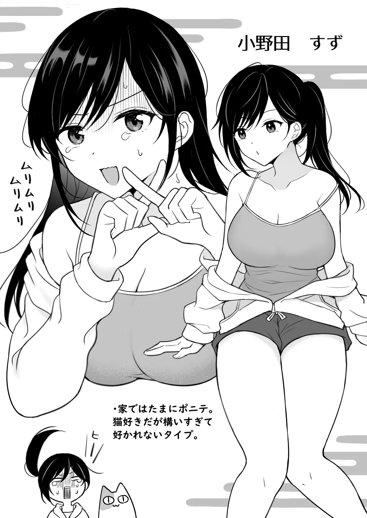 幽霊くんに夜ごと乳首とクリを舐めしゃぶられる一週間 Page.86