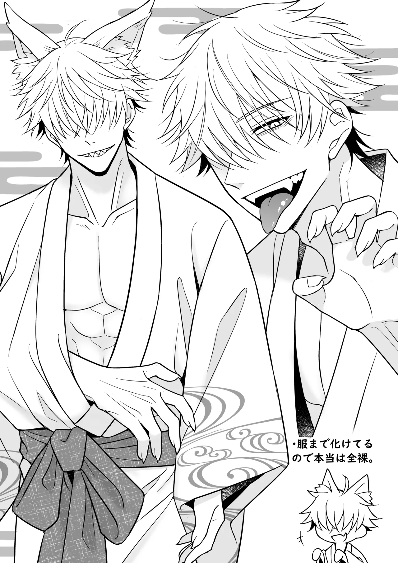幽霊くんに夜ごと乳首とクリを舐めしゃぶられる一週間 Page.87
