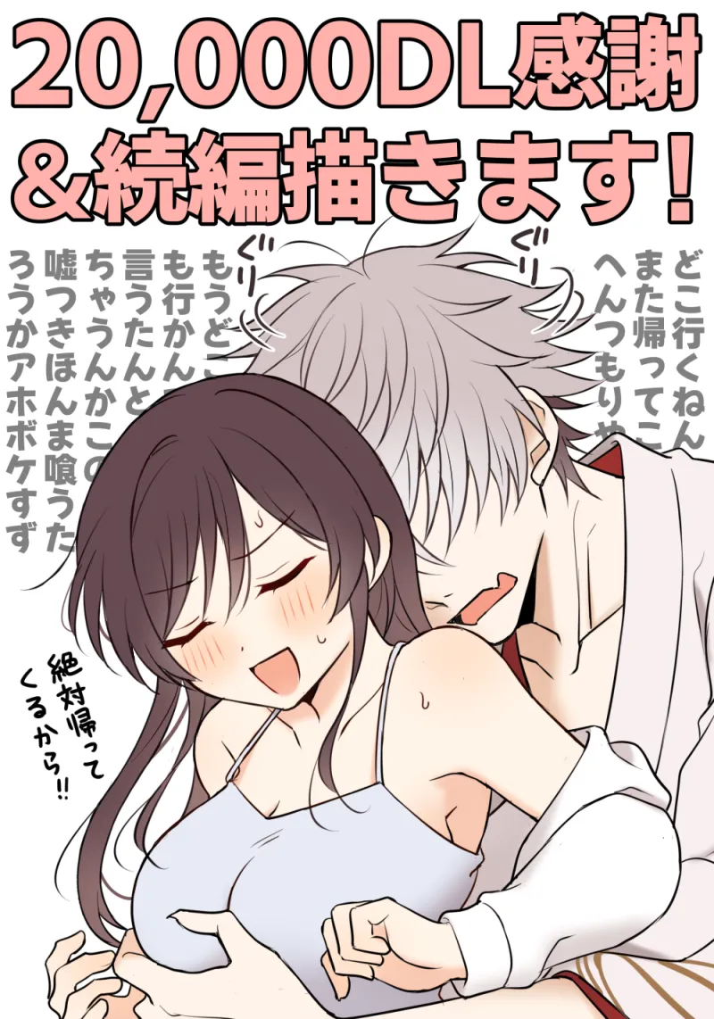 幽霊くんに夜ごと乳首とクリを舐めしゃぶられる一週間 Page.90