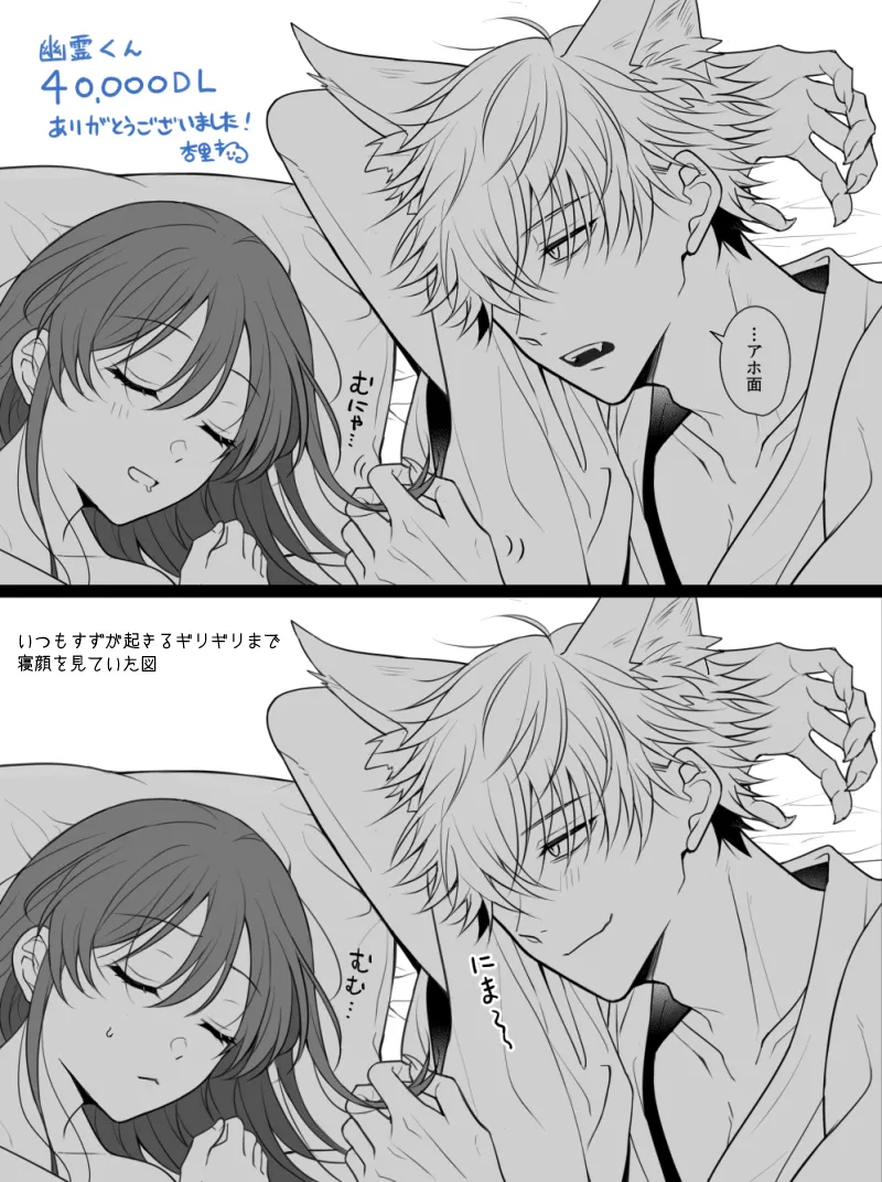 幽霊くんに夜ごと乳首とクリを舐めしゃぶられる一週間 Page.92