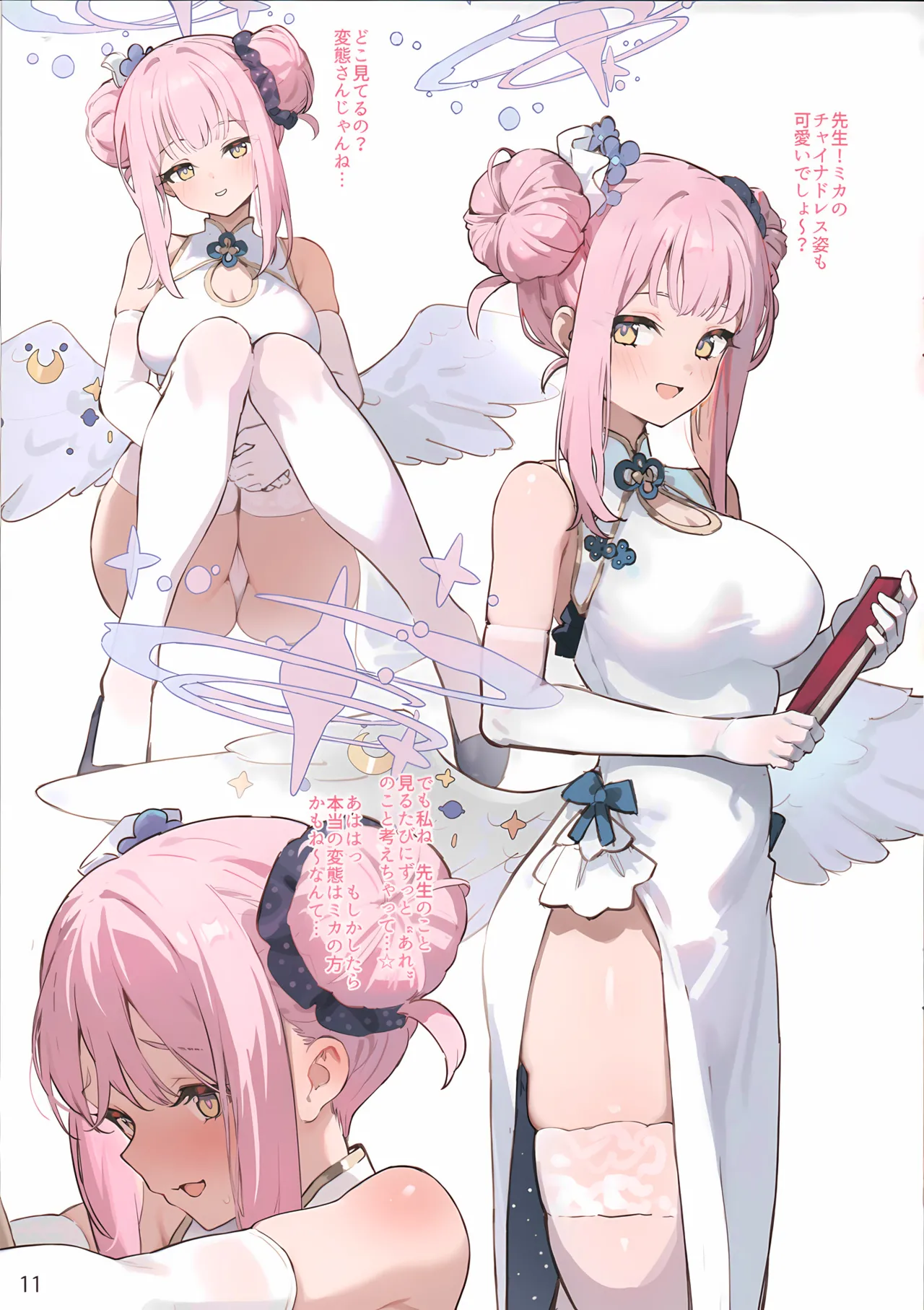 After shcool アフタ 一スク一ル Page.12