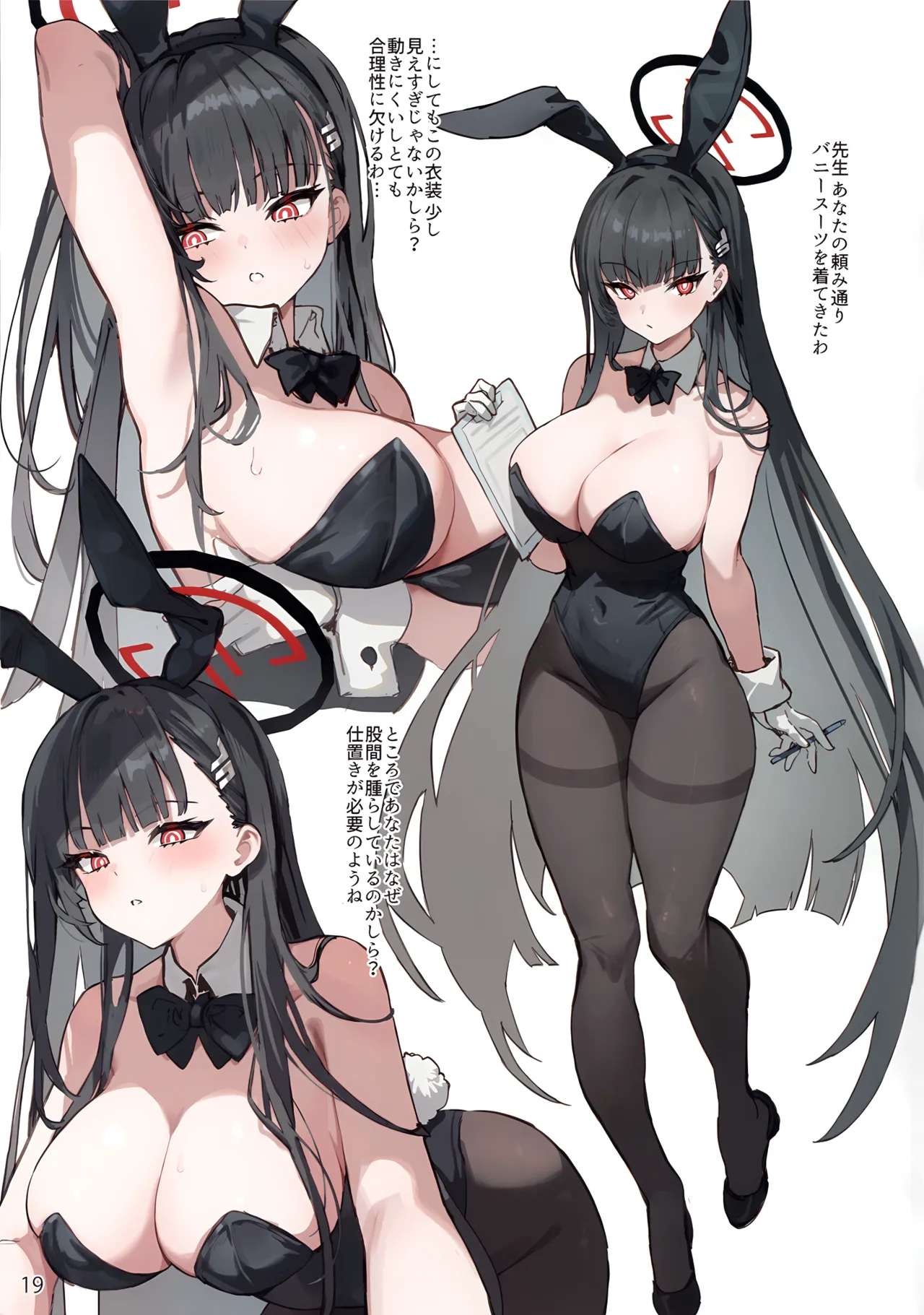 After shcool アフタ 一スク一ル Page.20