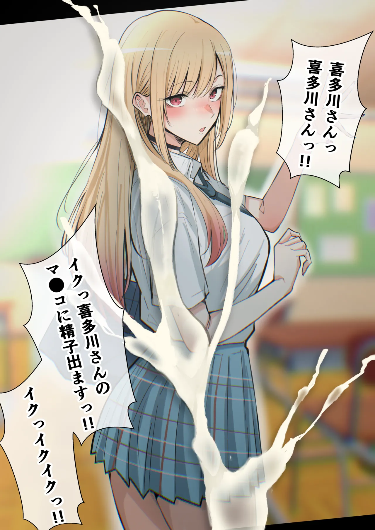 大学○○か月目の喜多川海夢 Page.22
