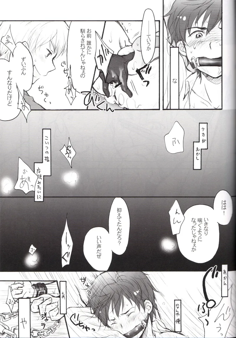 CONTRARIO - コントラリオ - Page.10