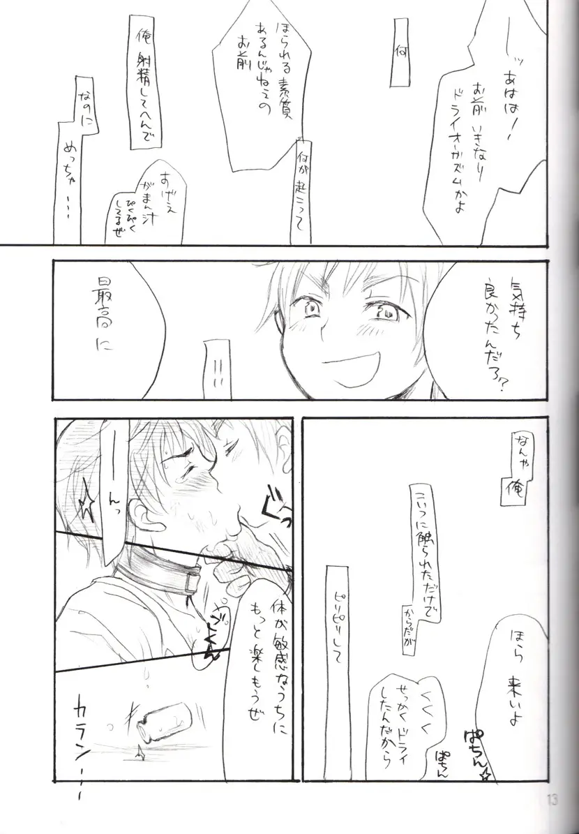 CONTRARIO - コントラリオ - Page.12