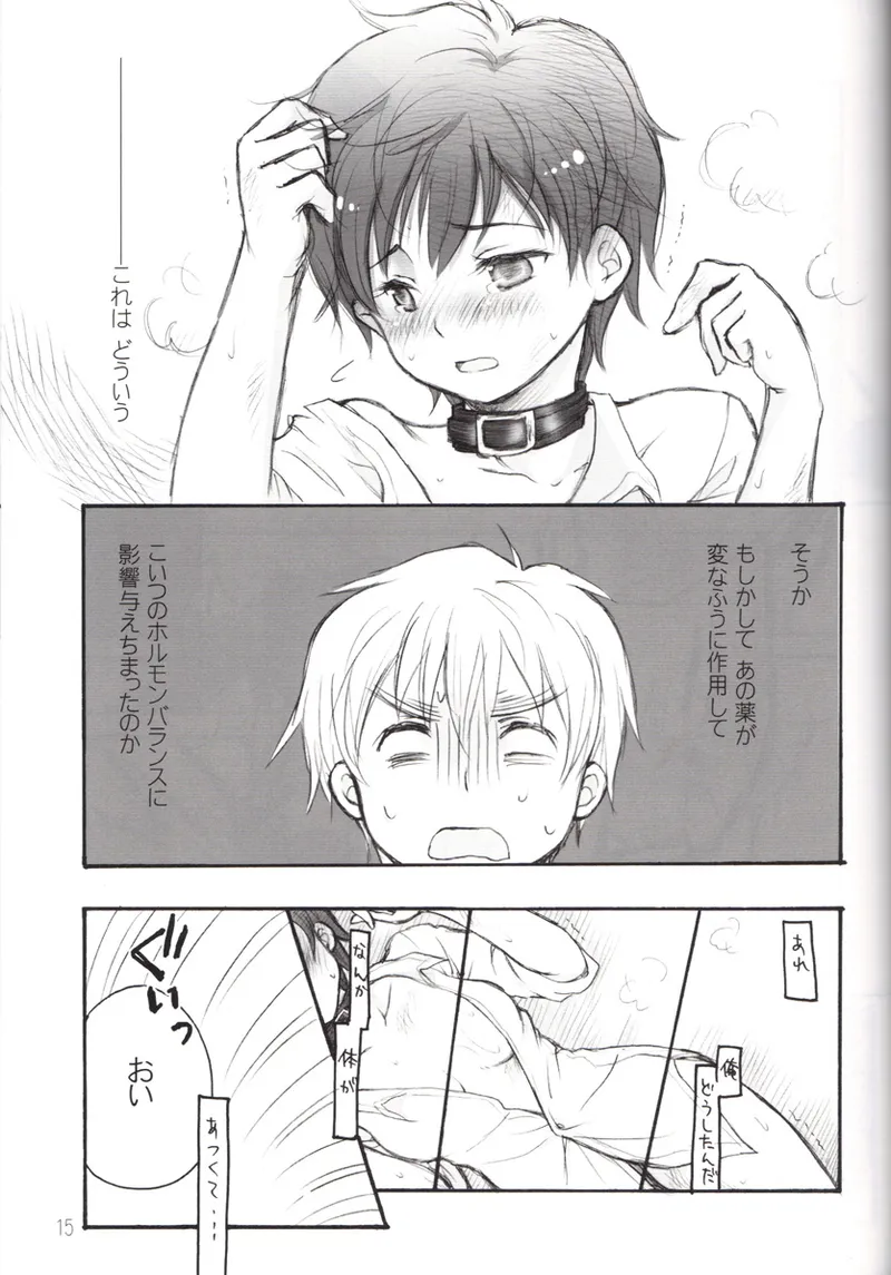 CONTRARIO - コントラリオ - Page.14