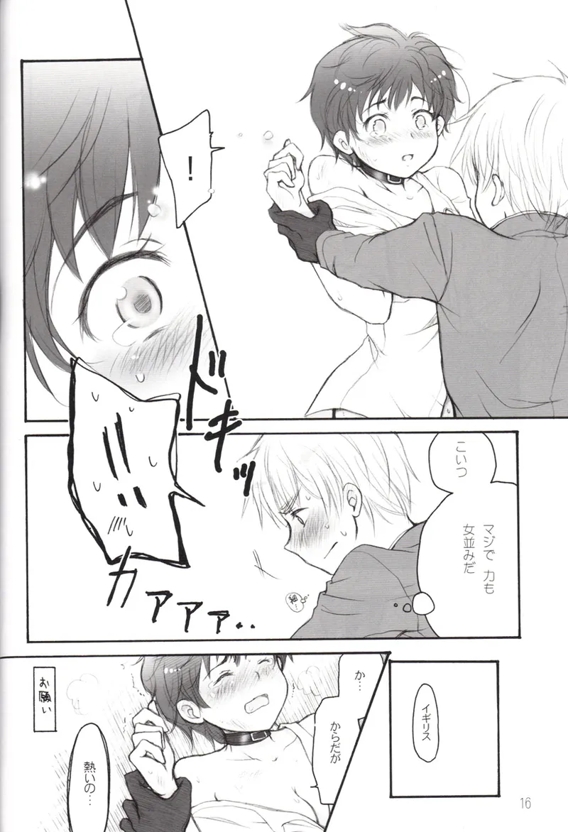 CONTRARIO - コントラリオ - Page.15