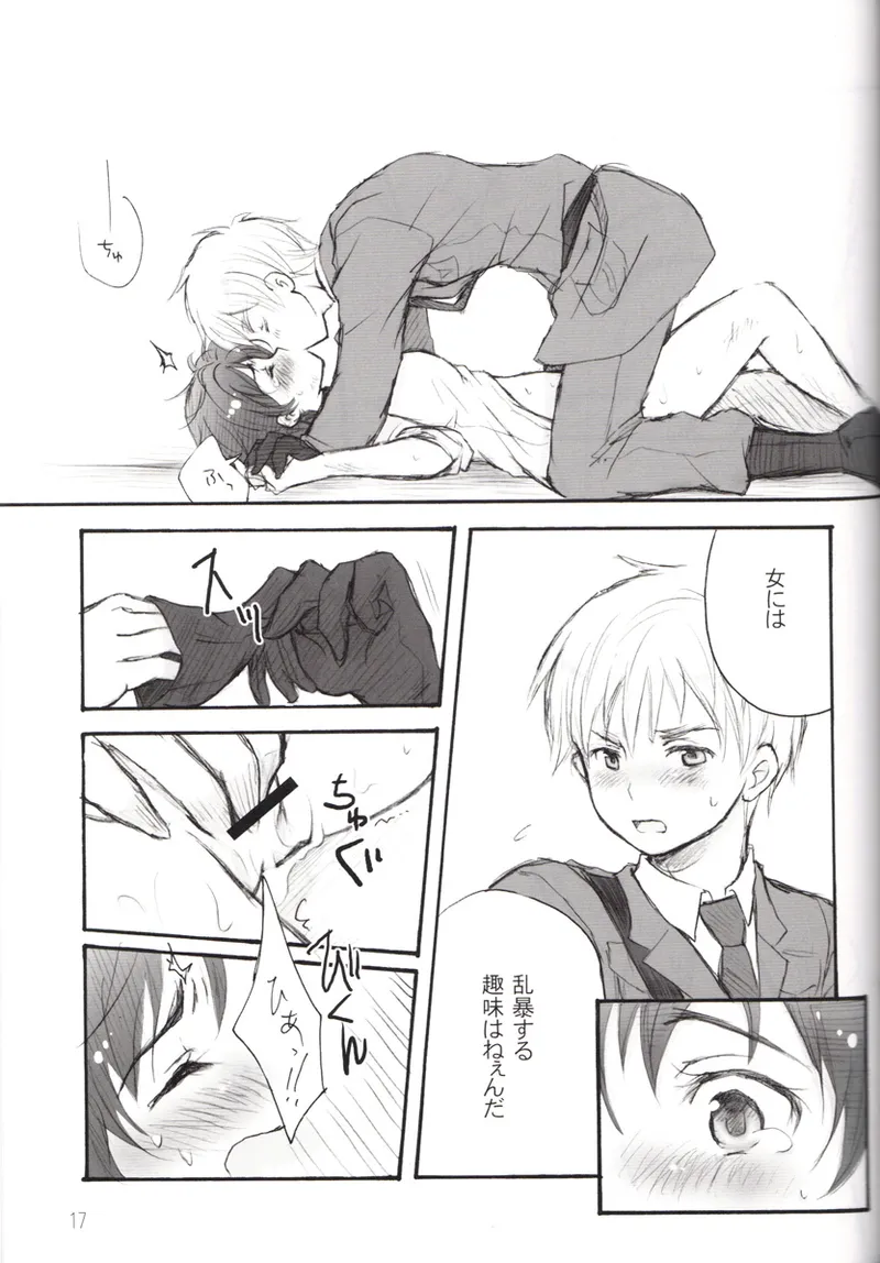 CONTRARIO - コントラリオ - Page.16