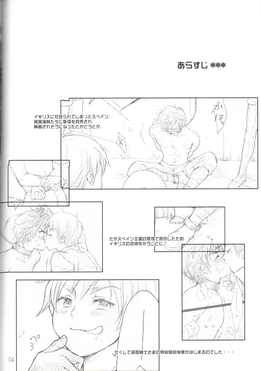 CONTRARIO - コントラリオ - Page.4