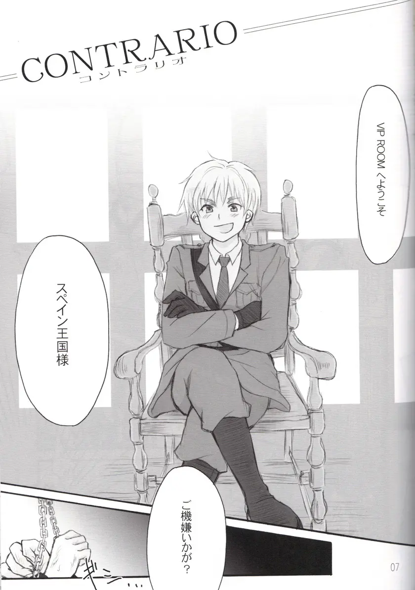 CONTRARIO - コントラリオ - Page.6
