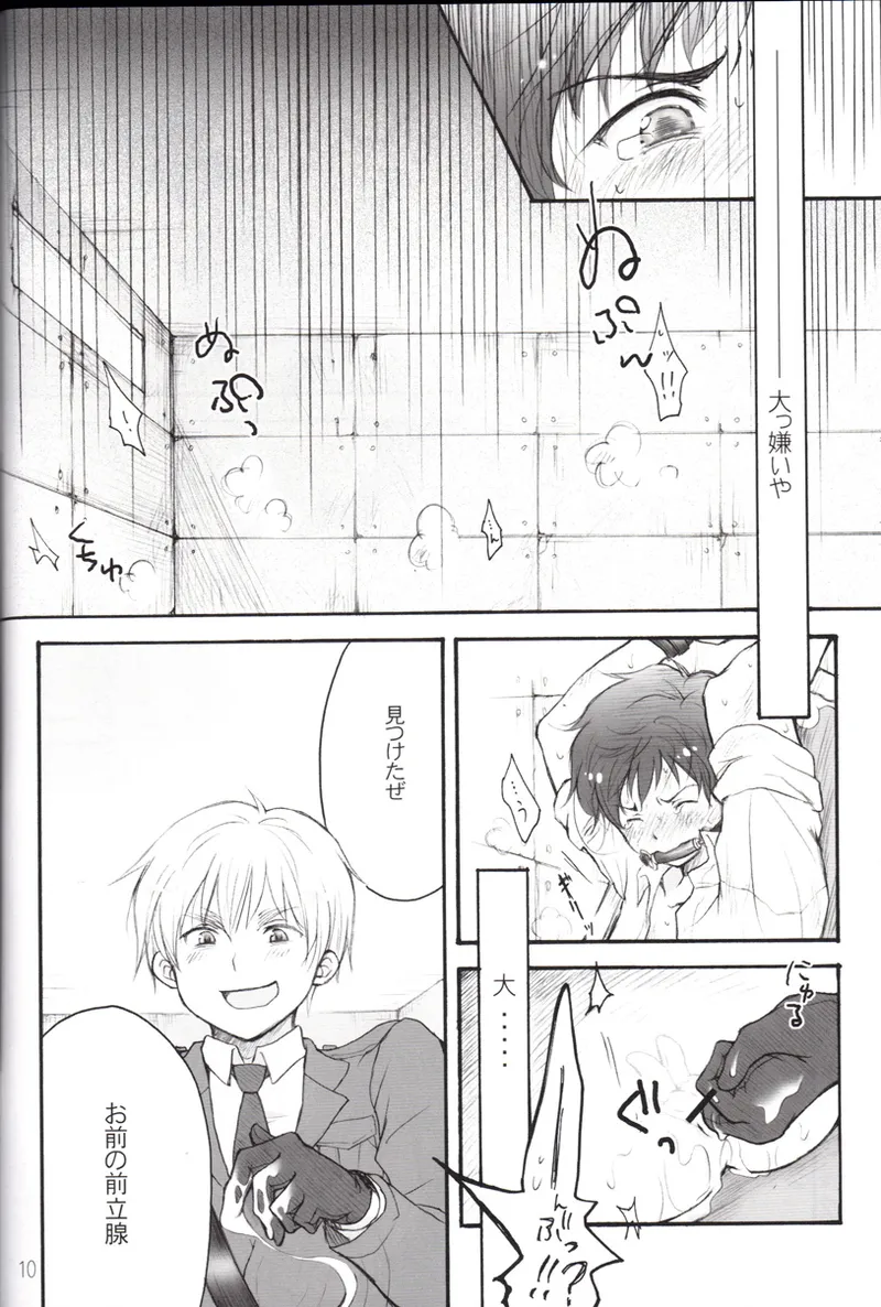 CONTRARIO - コントラリオ - Page.9