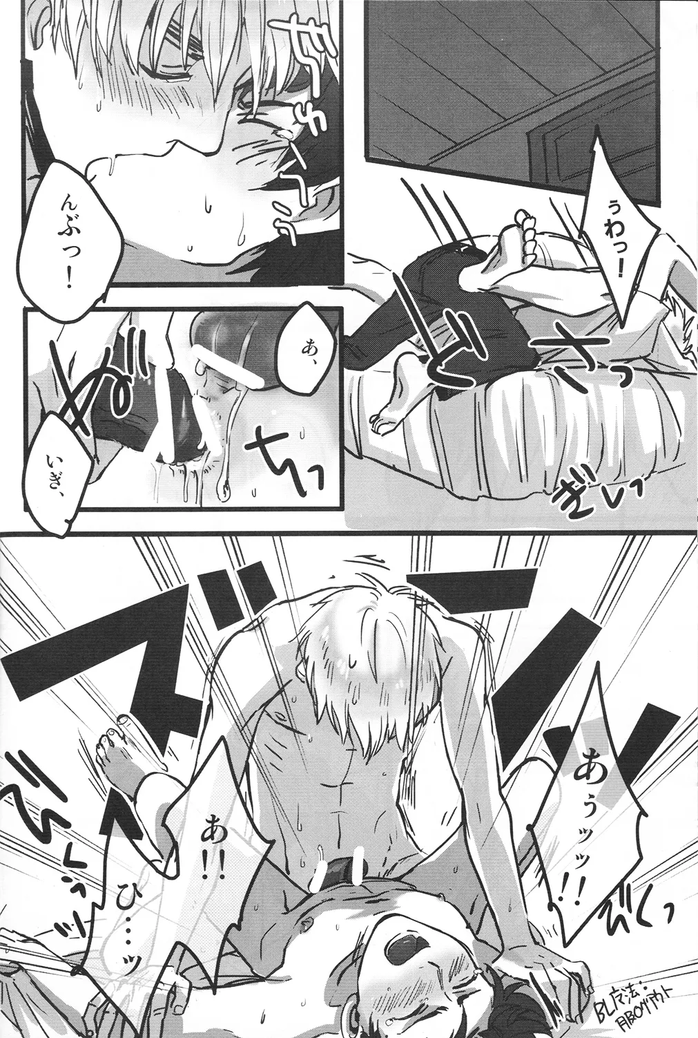 ドクター、腕の見せ所 Page.15