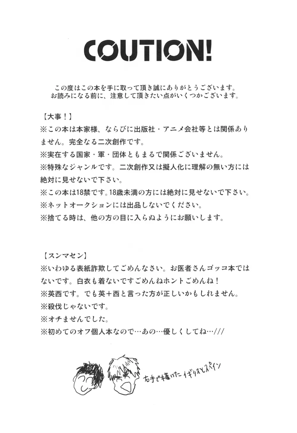 ドクター、腕の見せ所 Page.2