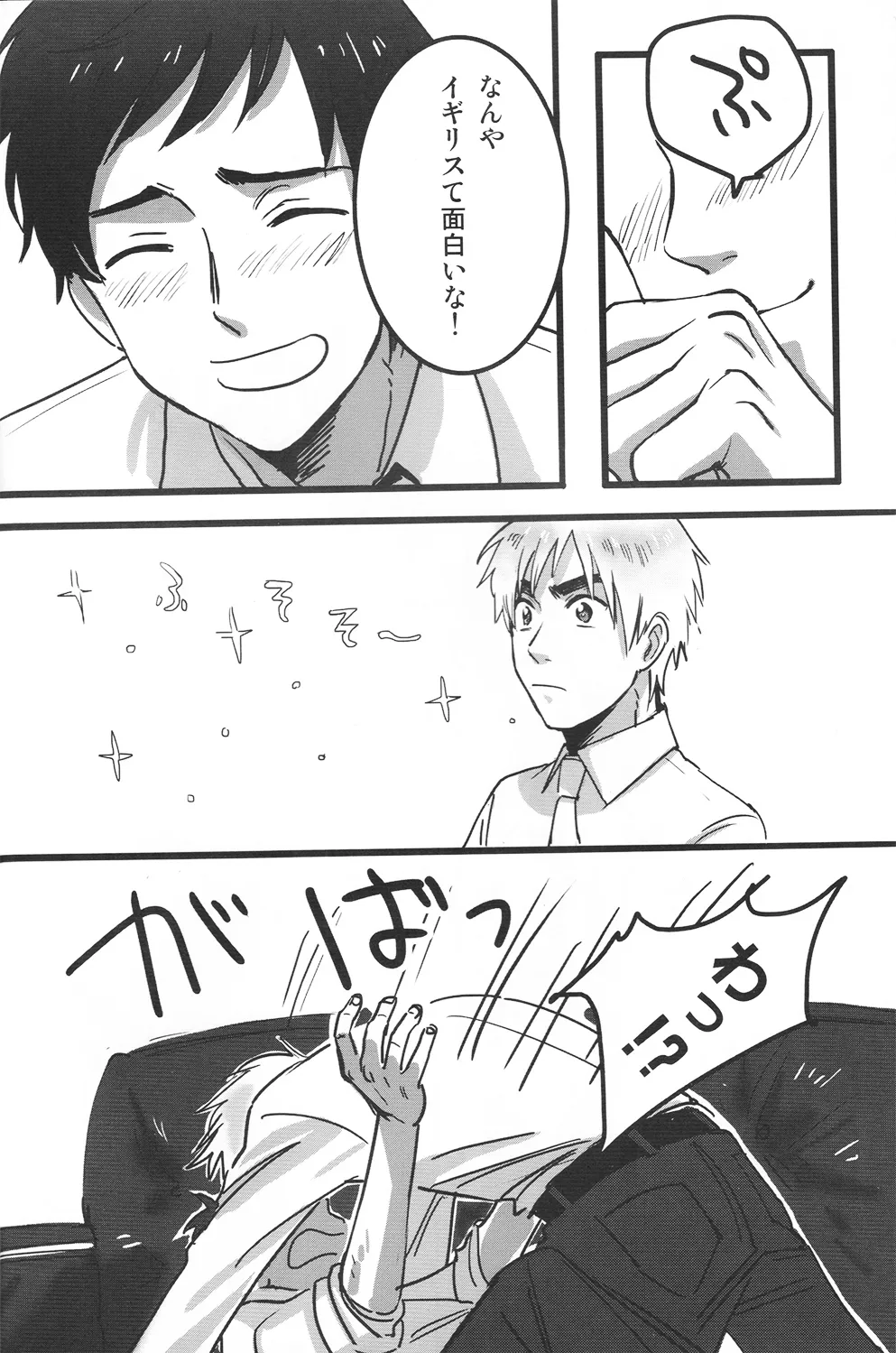 ドクター、腕の見せ所 Page.9