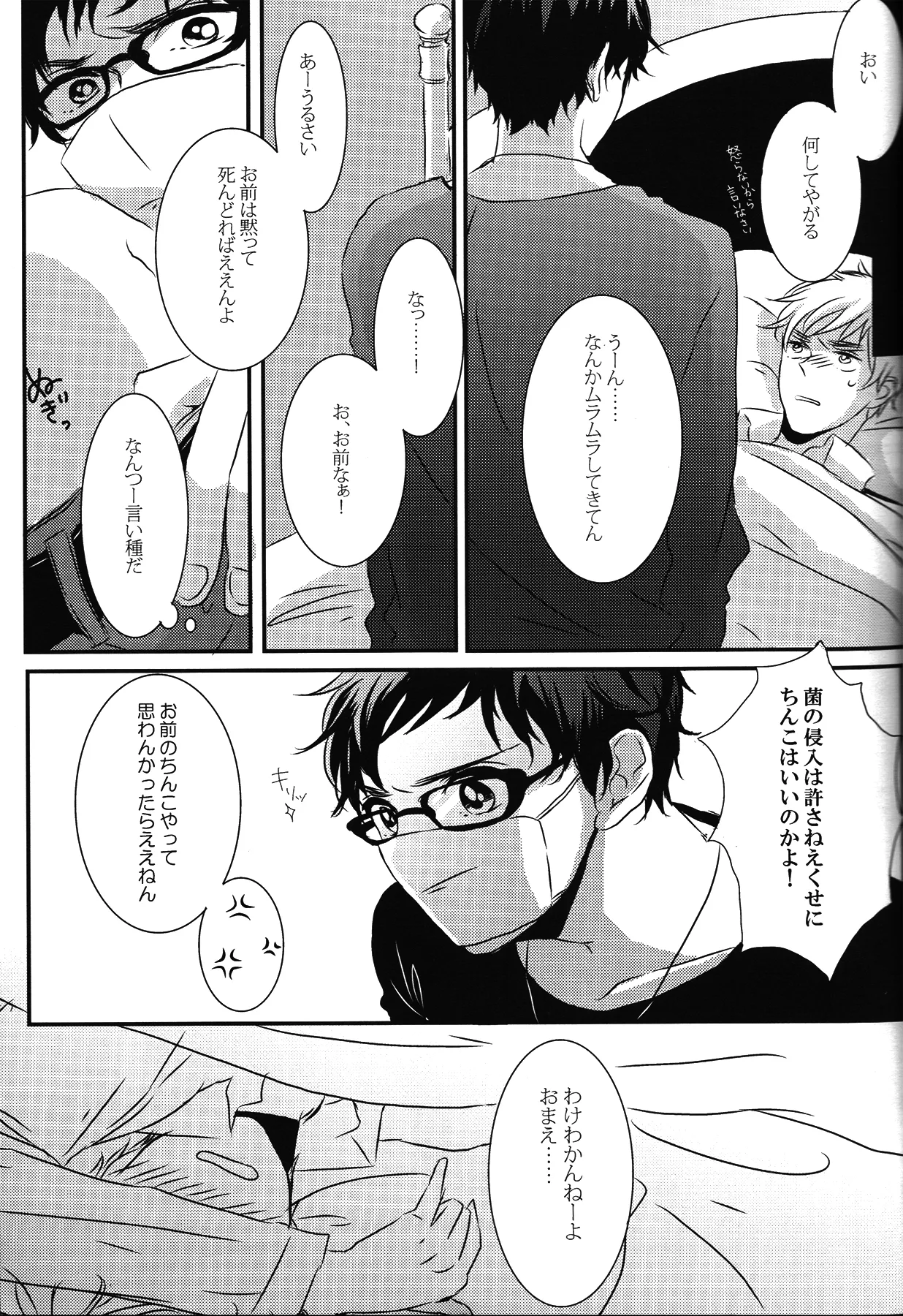 Crimson rose Page.10