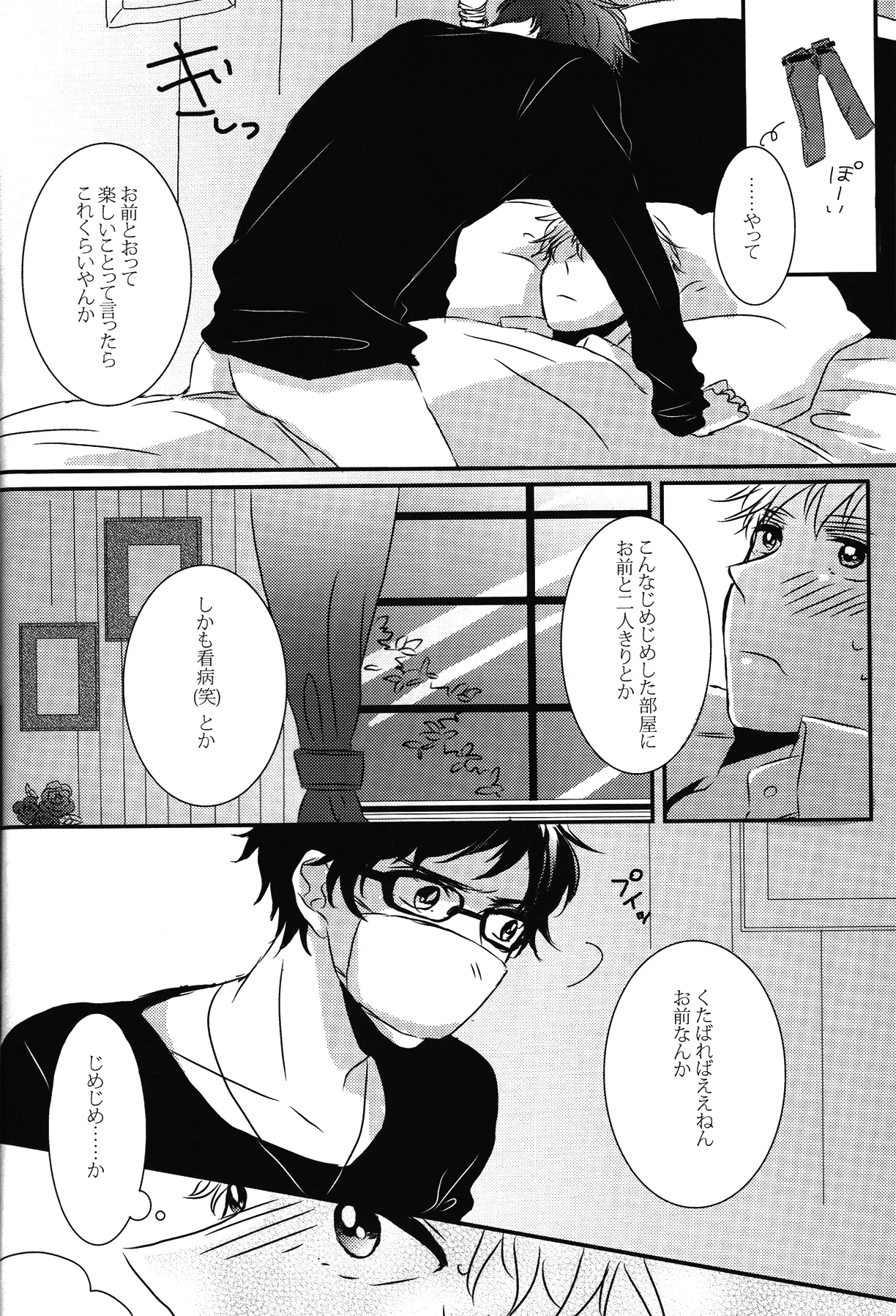 Crimson rose Page.11