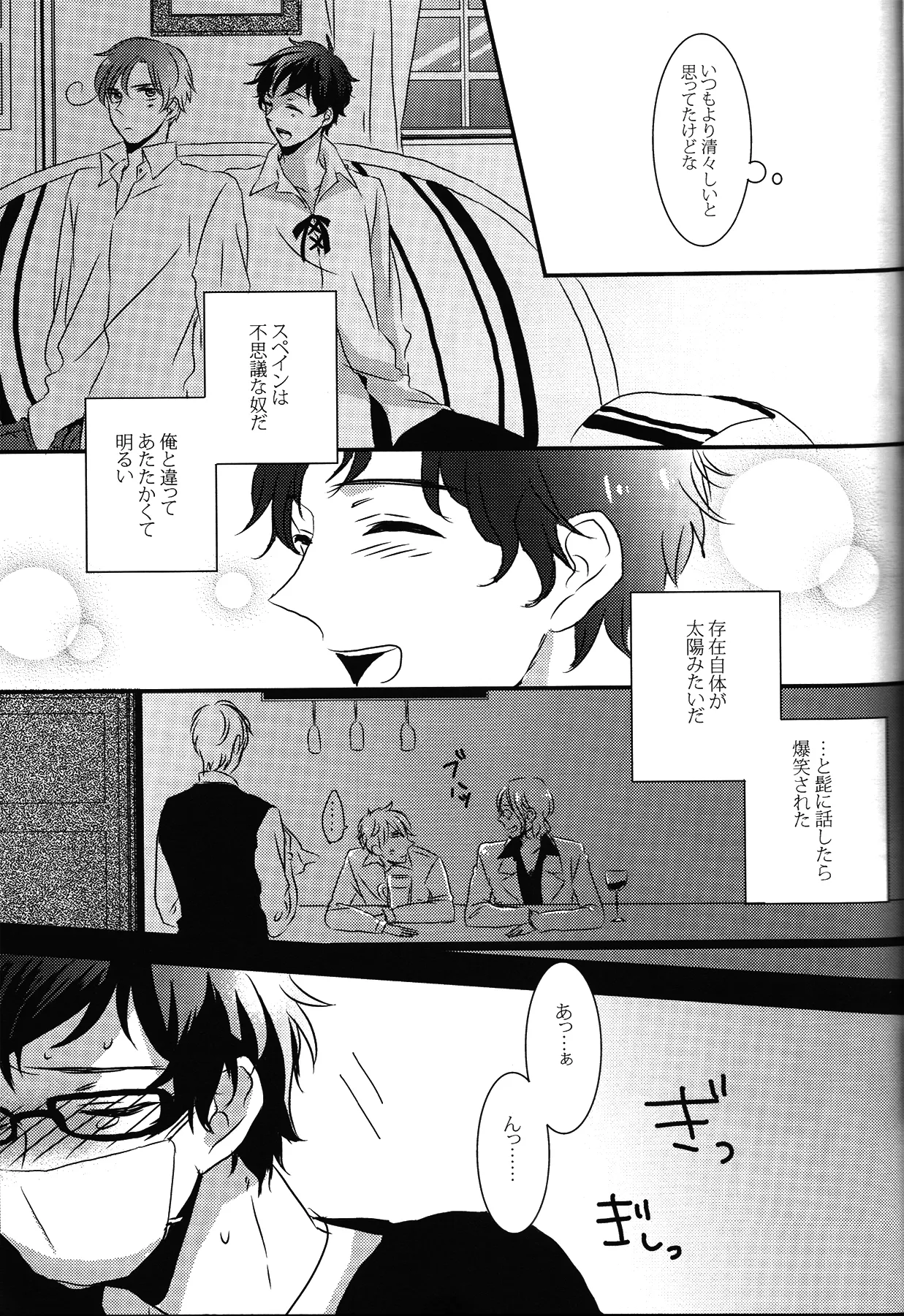 Crimson rose Page.12