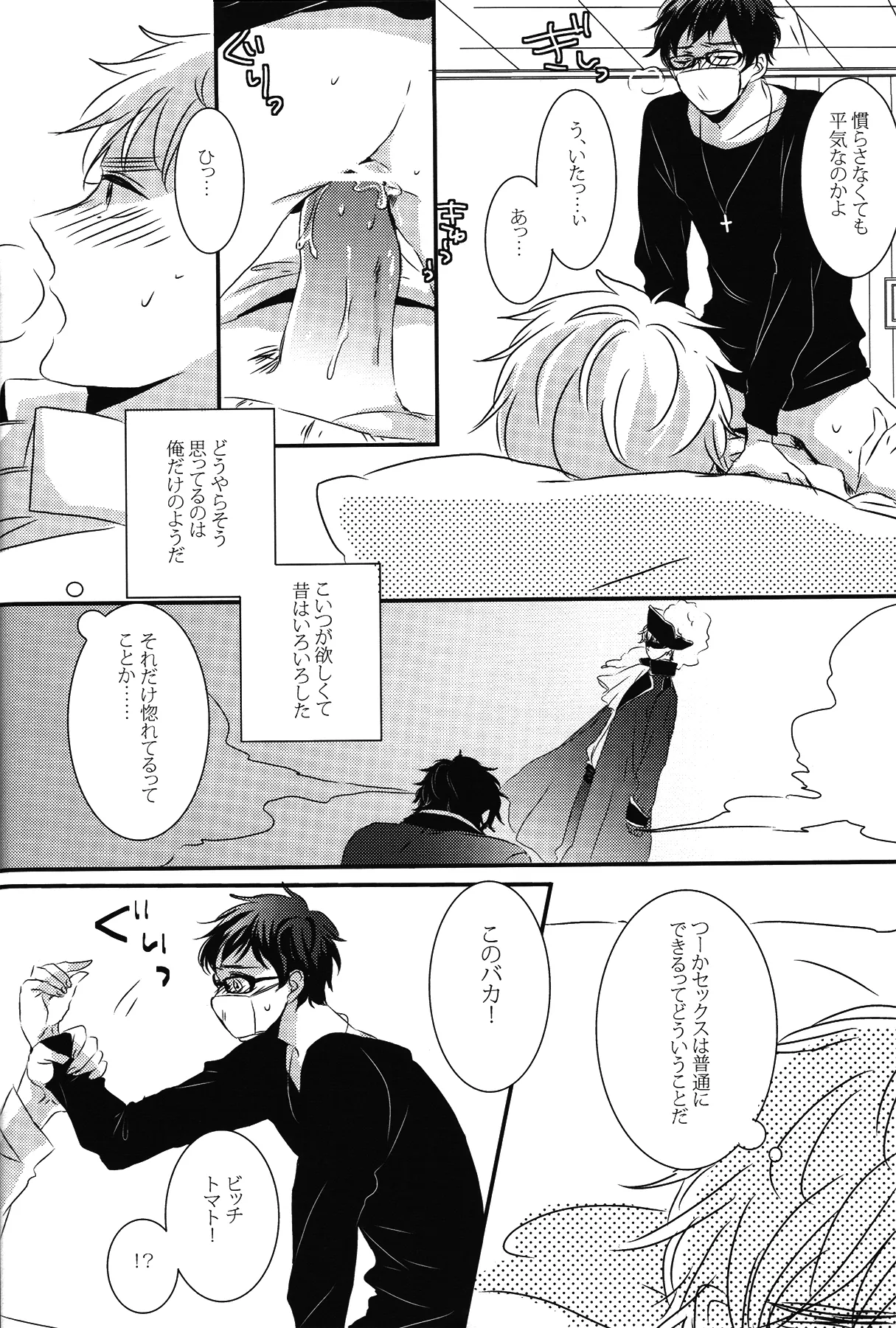 Crimson rose Page.13