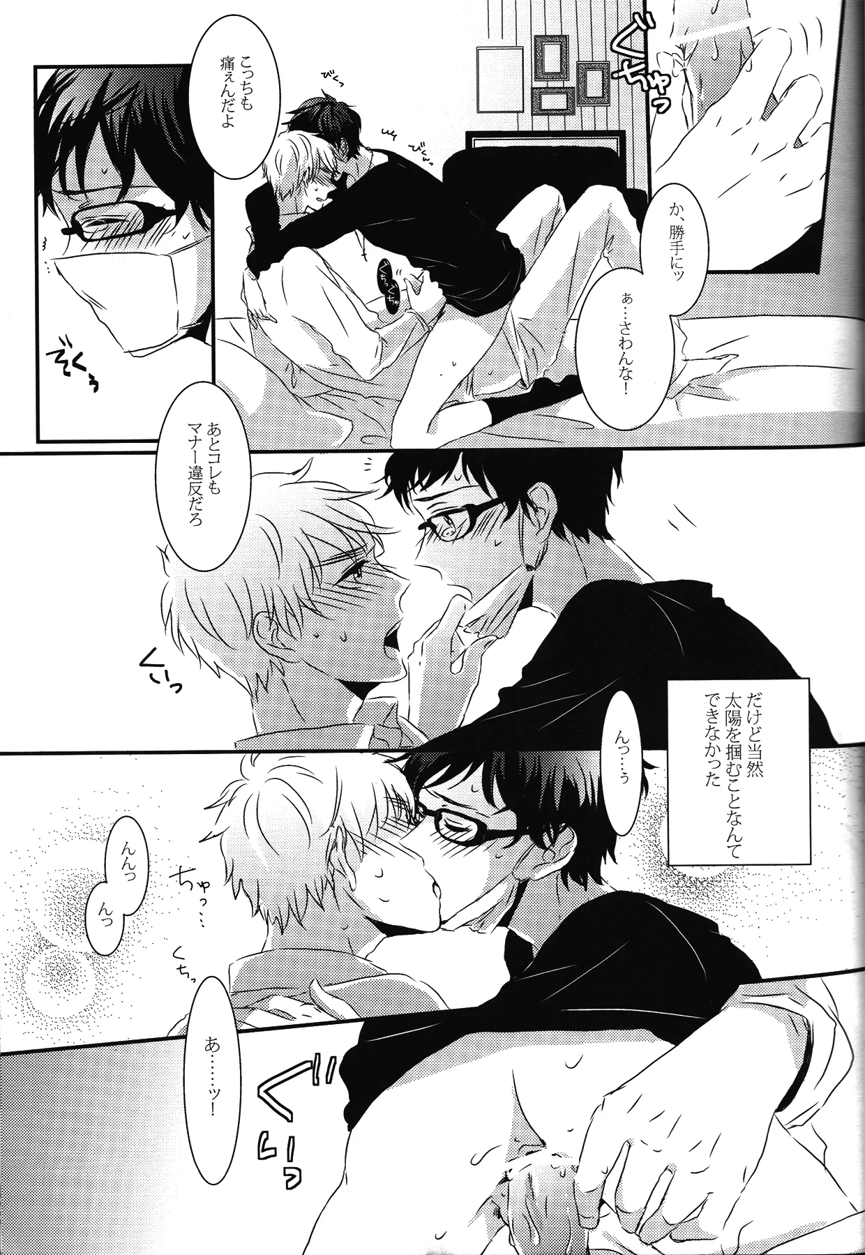 Crimson rose Page.14