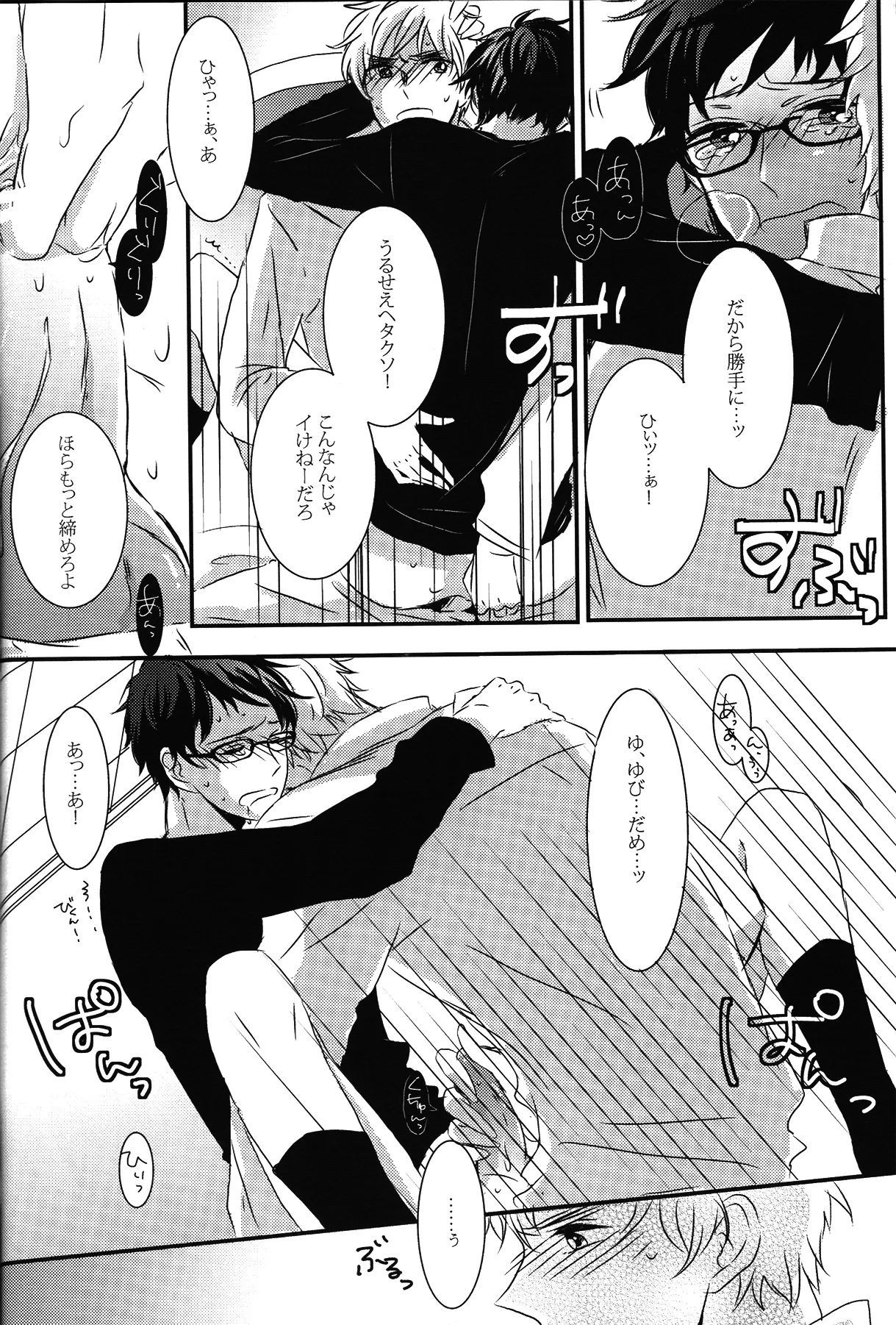 Crimson rose Page.15