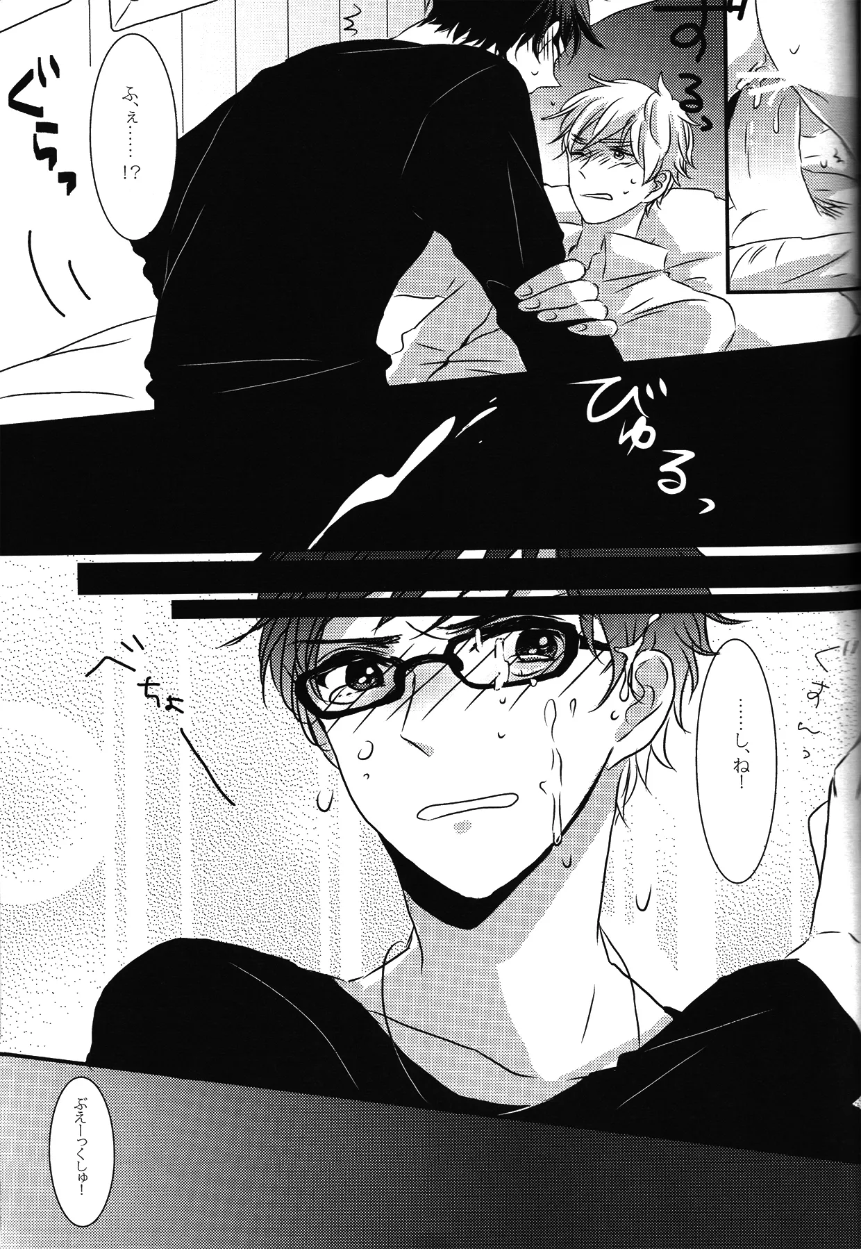 Crimson rose Page.16