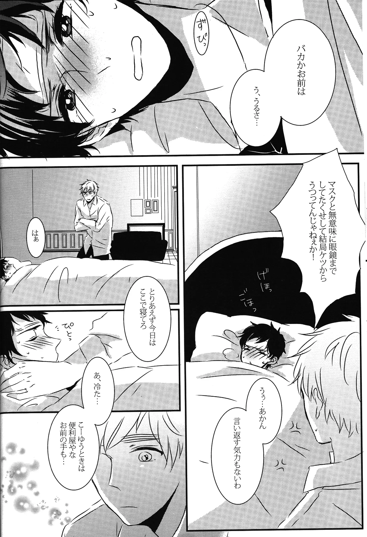 Crimson rose Page.17