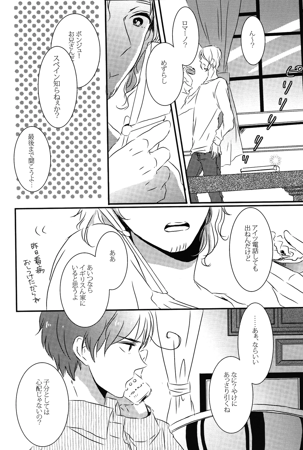 Crimson rose Page.19