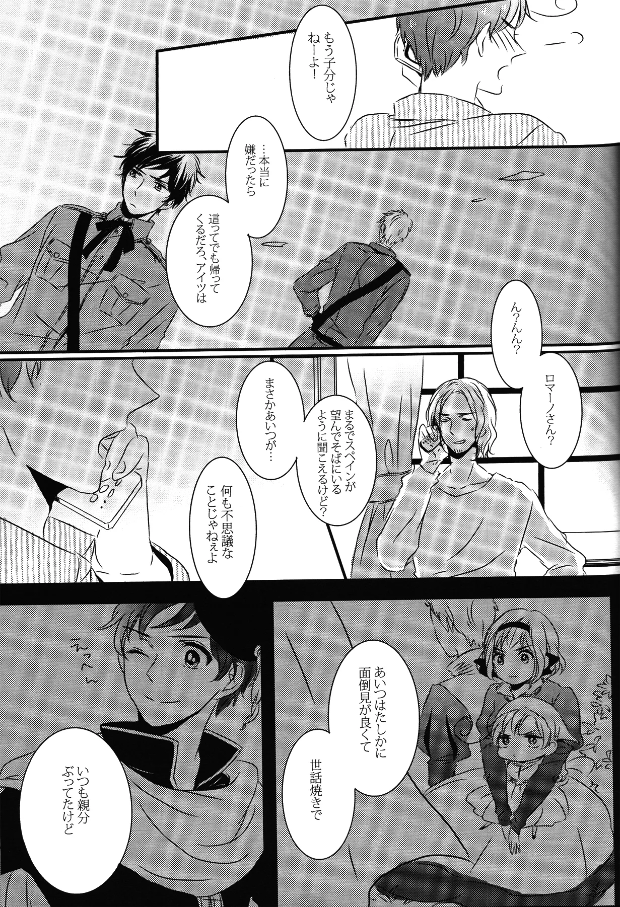 Crimson rose Page.20