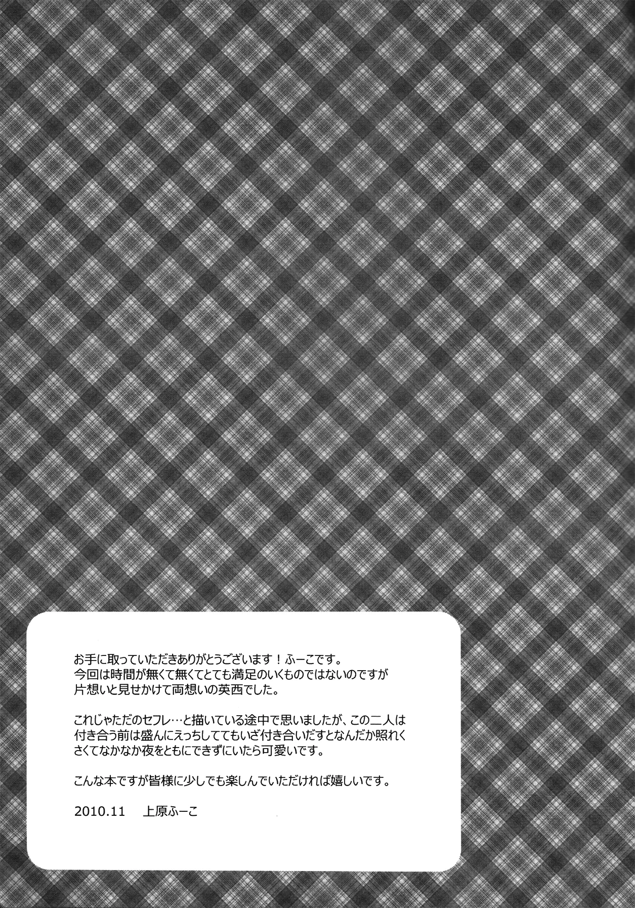 Crimson rose Page.24