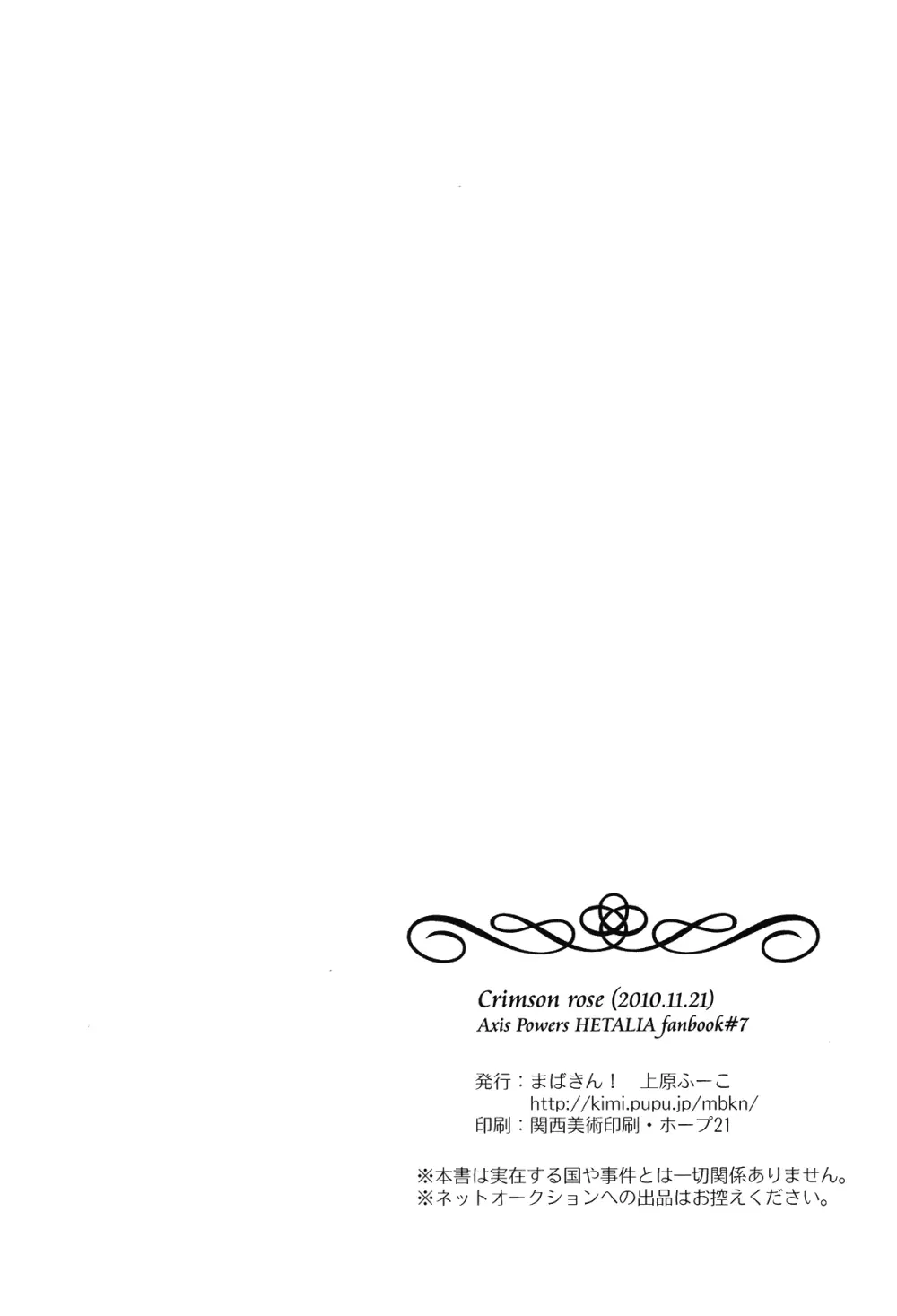 Crimson rose Page.25