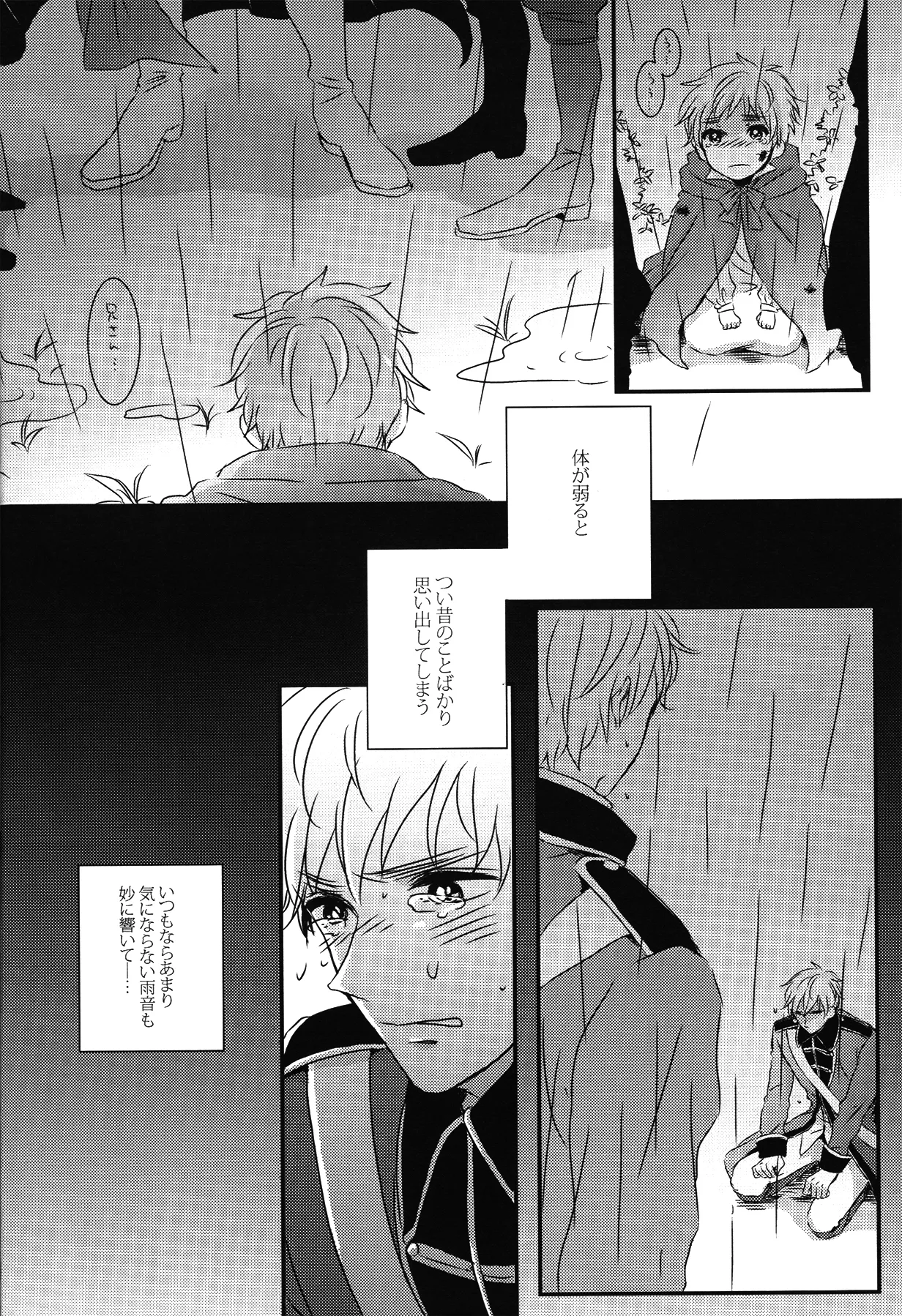 Crimson rose Page.3