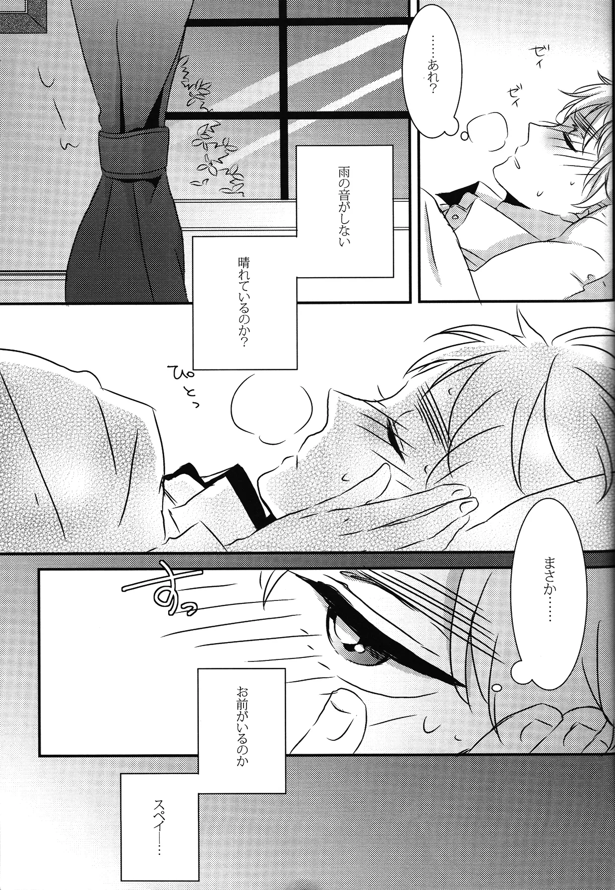 Crimson rose Page.4