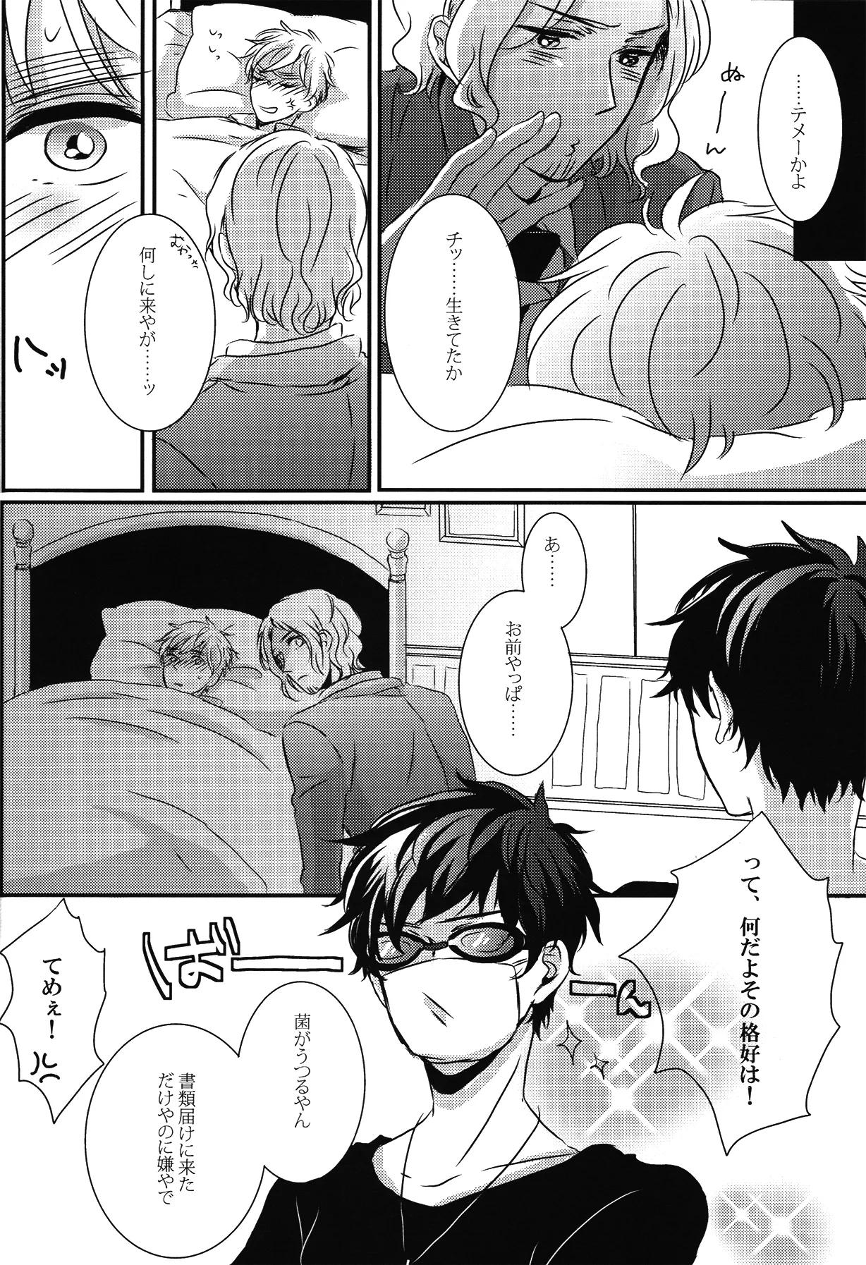 Crimson rose Page.5
