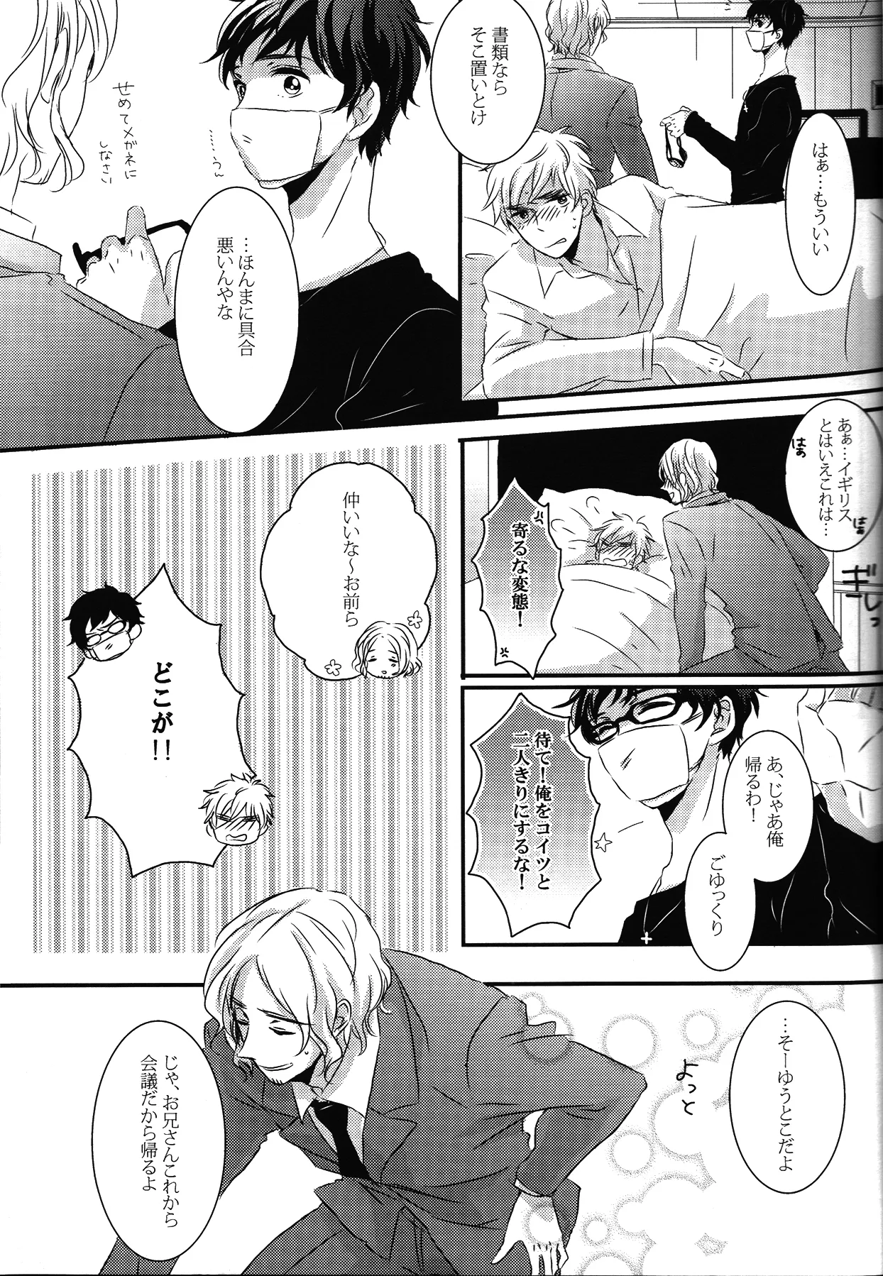 Crimson rose Page.6