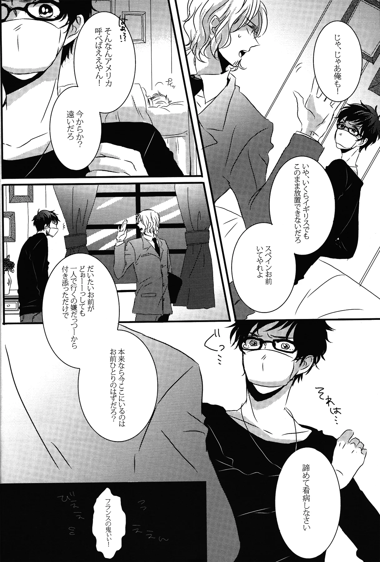 Crimson rose Page.7