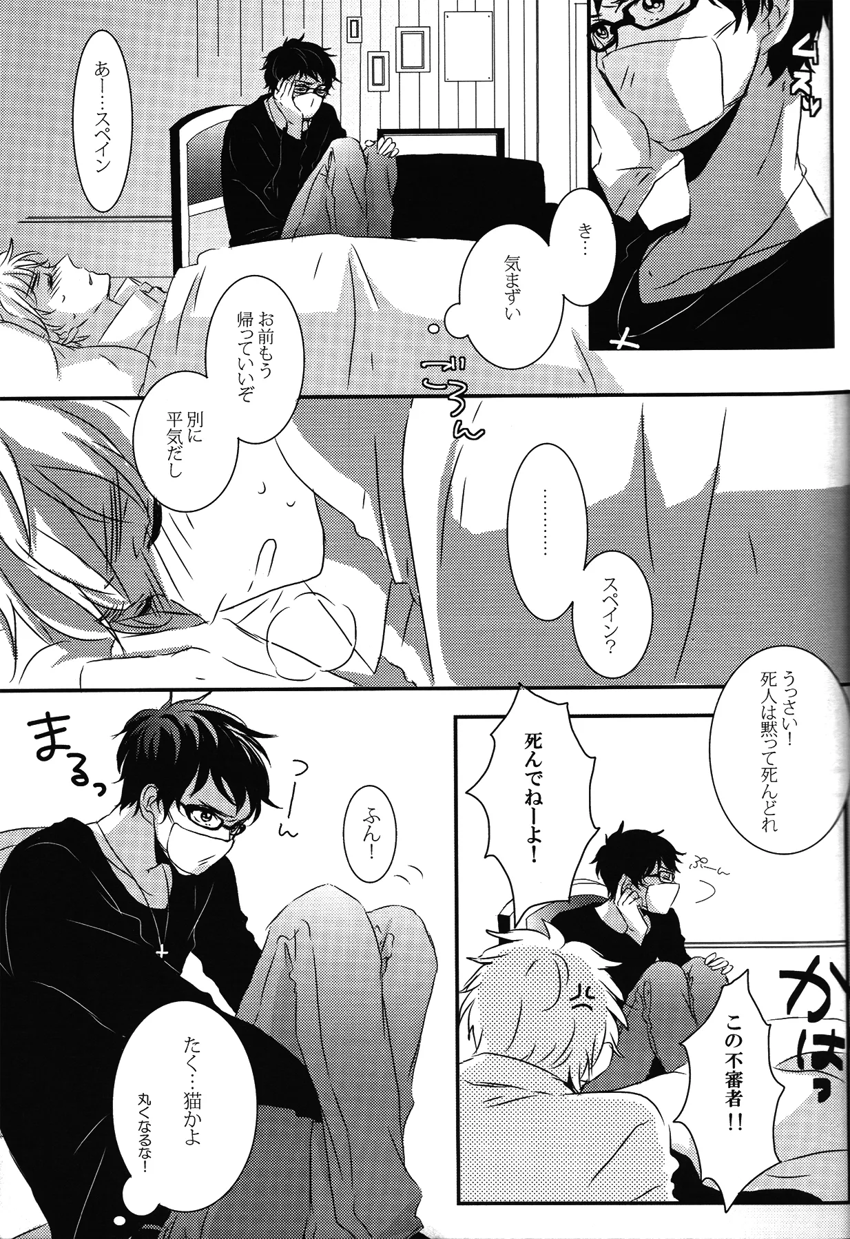 Crimson rose Page.8