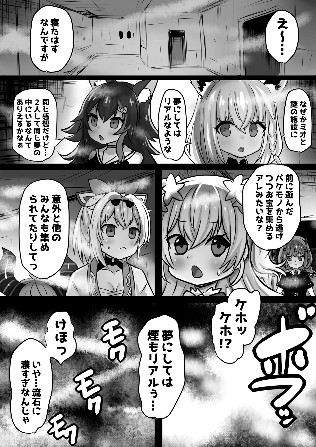 盛ホロ３ - 洗脳 肉体改造 Page.2