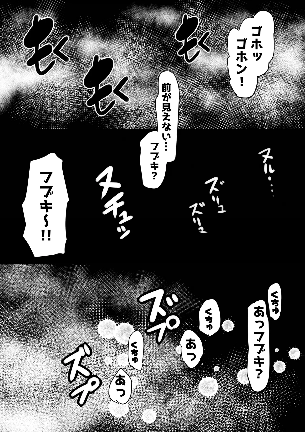 盛ホロ３ - 洗脳 肉体改造 Page.3
