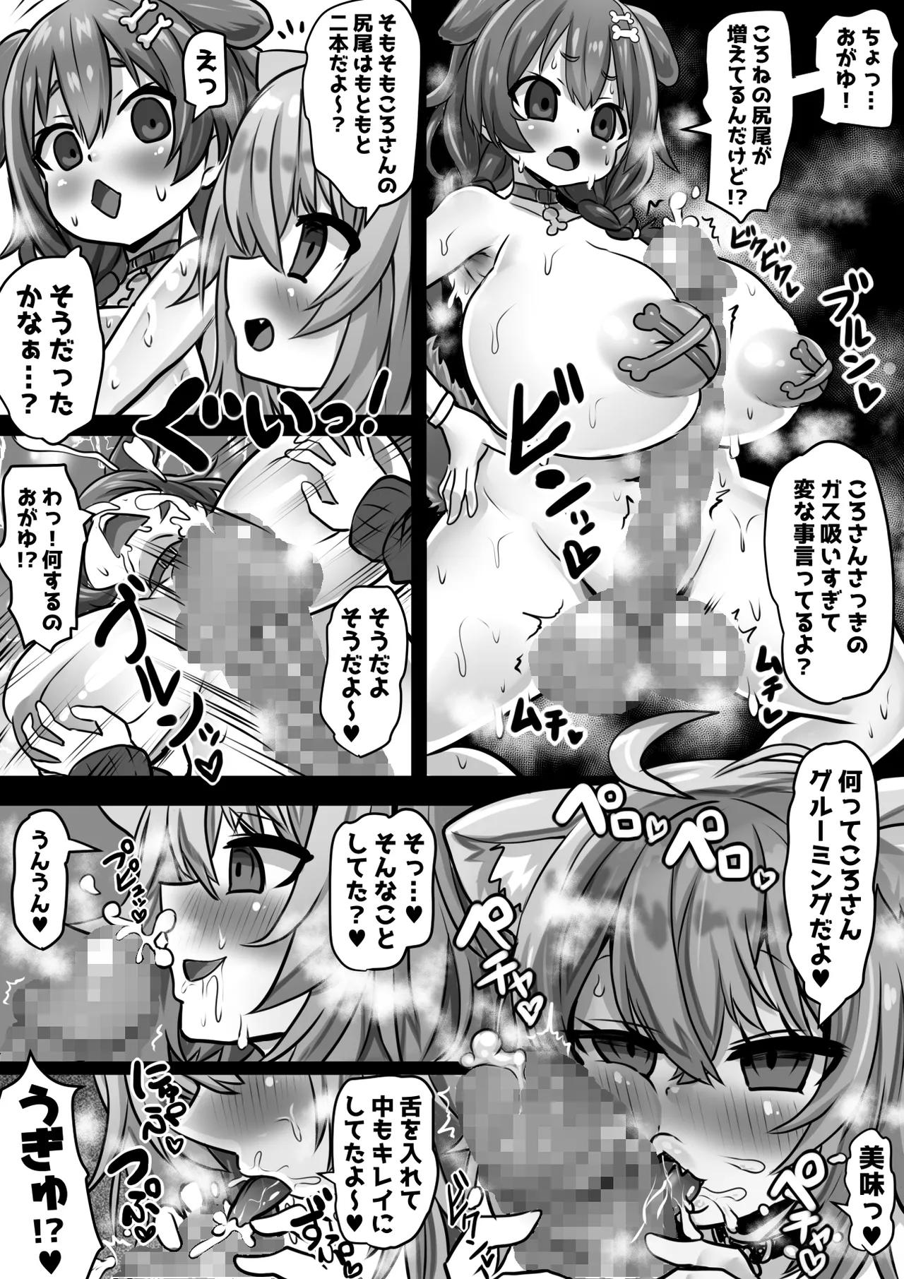 盛ホロ３ - 洗脳 肉体改造 Page.32