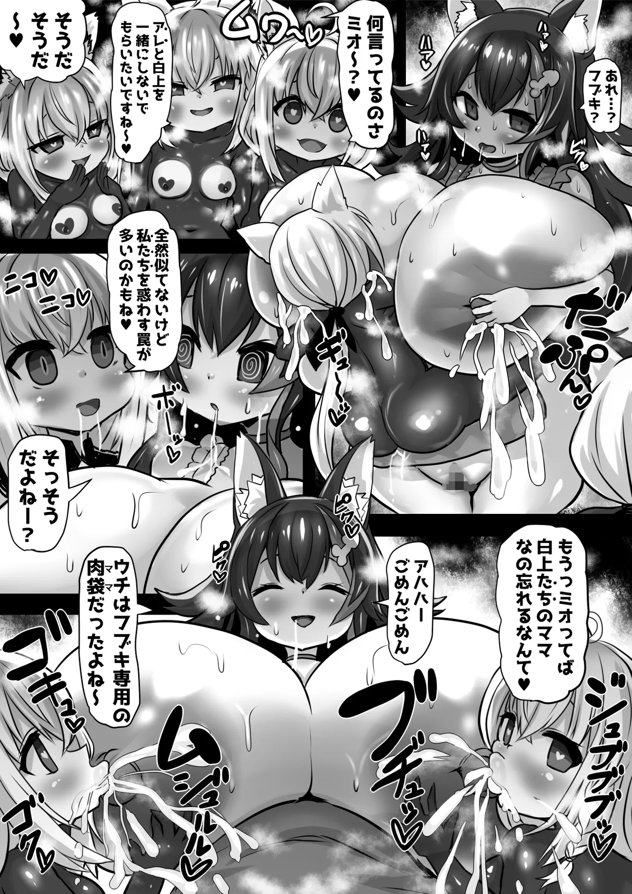 盛ホロ３ - 洗脳 肉体改造 Page.5