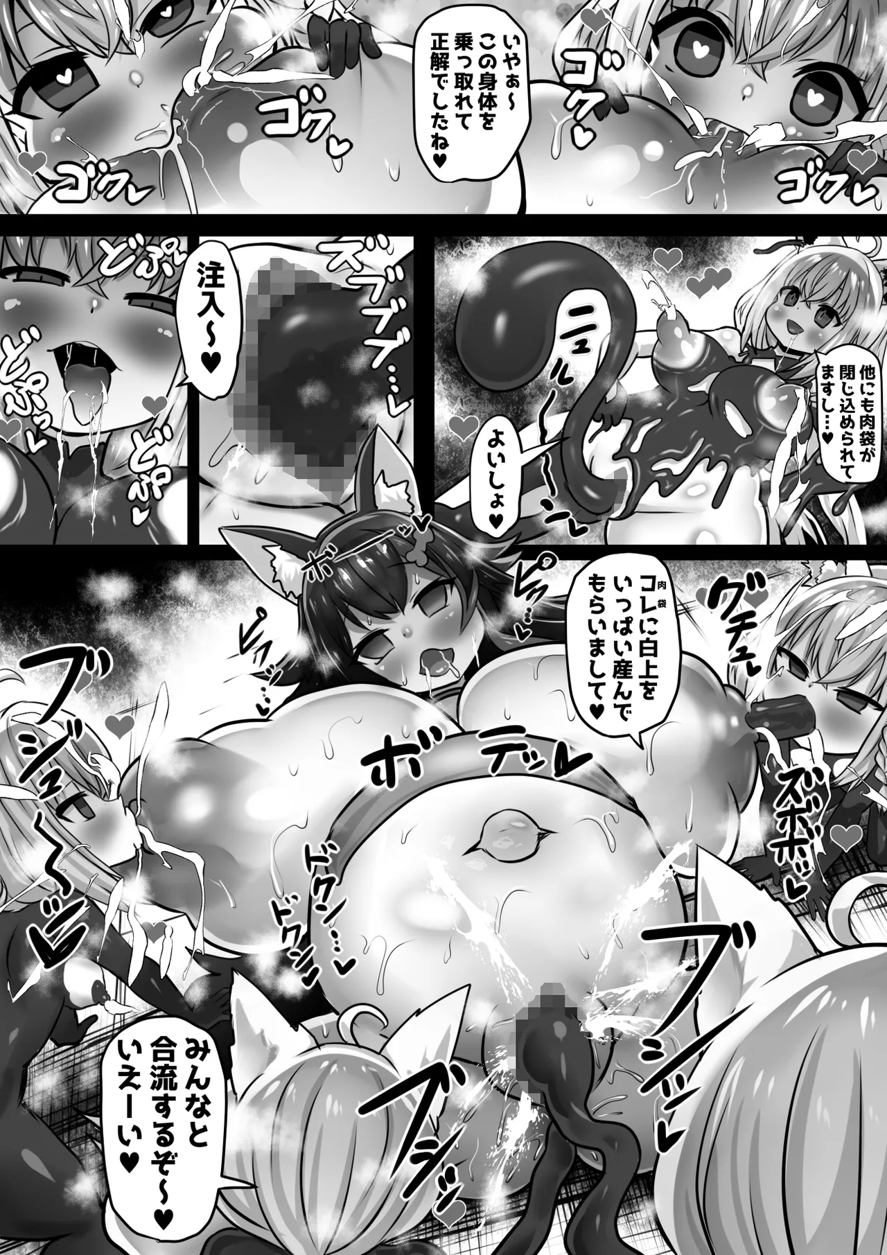 盛ホロ３ - 洗脳 肉体改造 Page.6