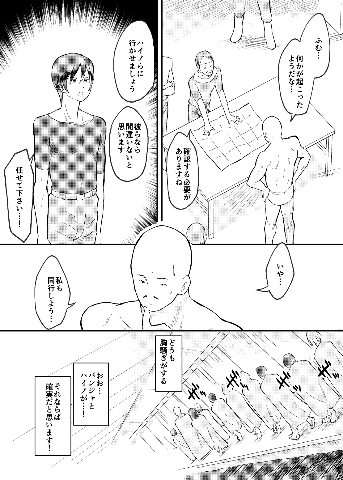 続・たたかえ!ロリコン解放軍 Page.13