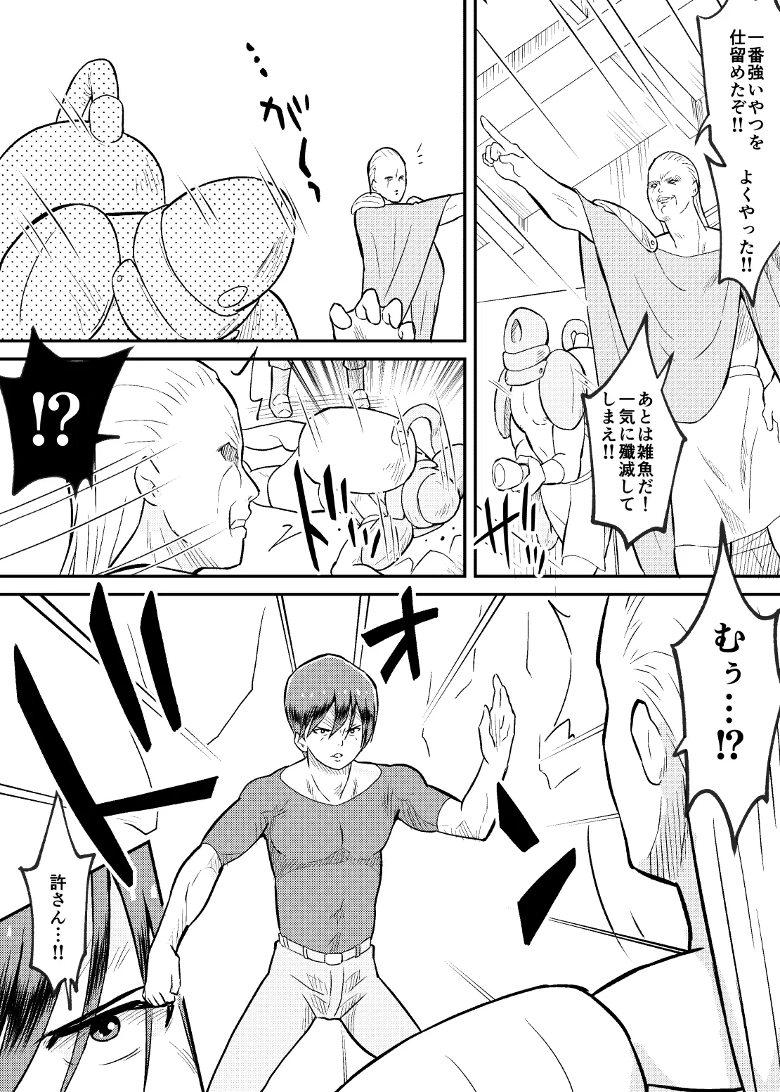 続・たたかえ!ロリコン解放軍 Page.18