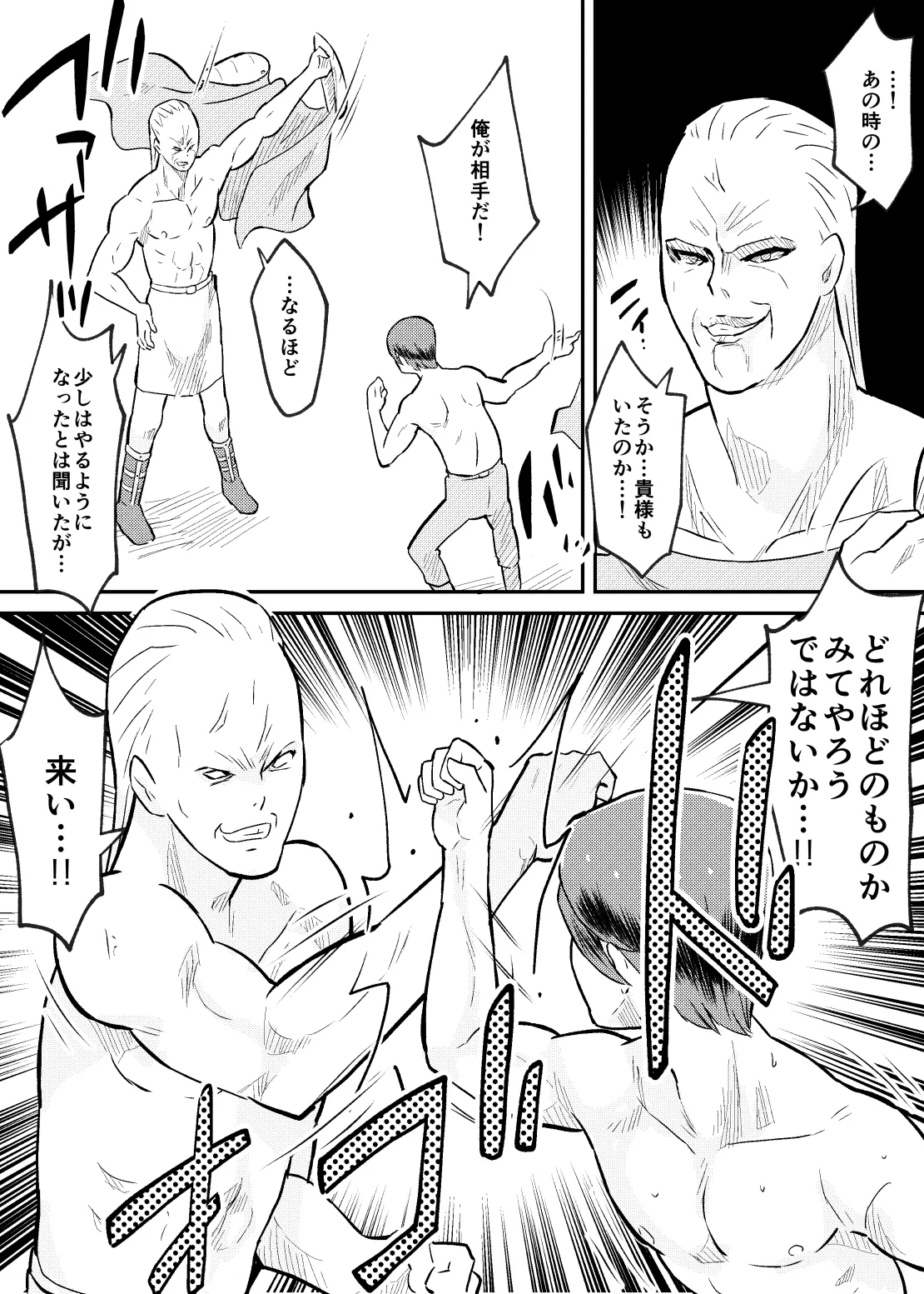 続・たたかえ!ロリコン解放軍 Page.19