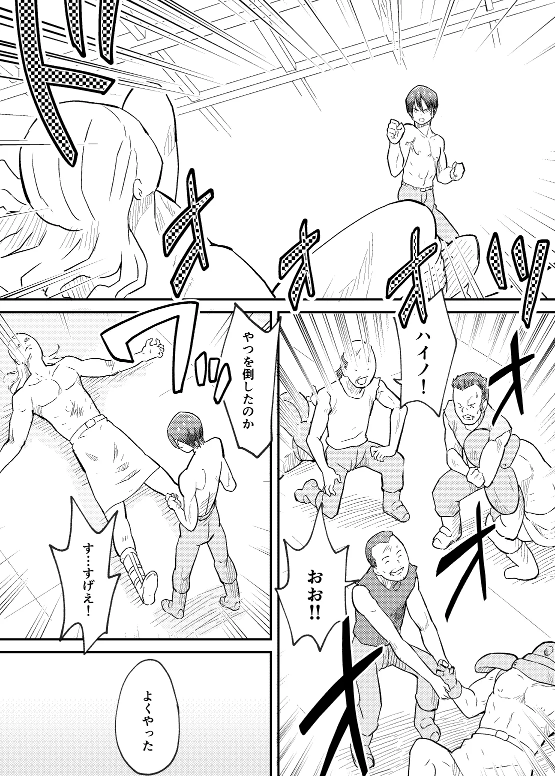 続・たたかえ!ロリコン解放軍 Page.22