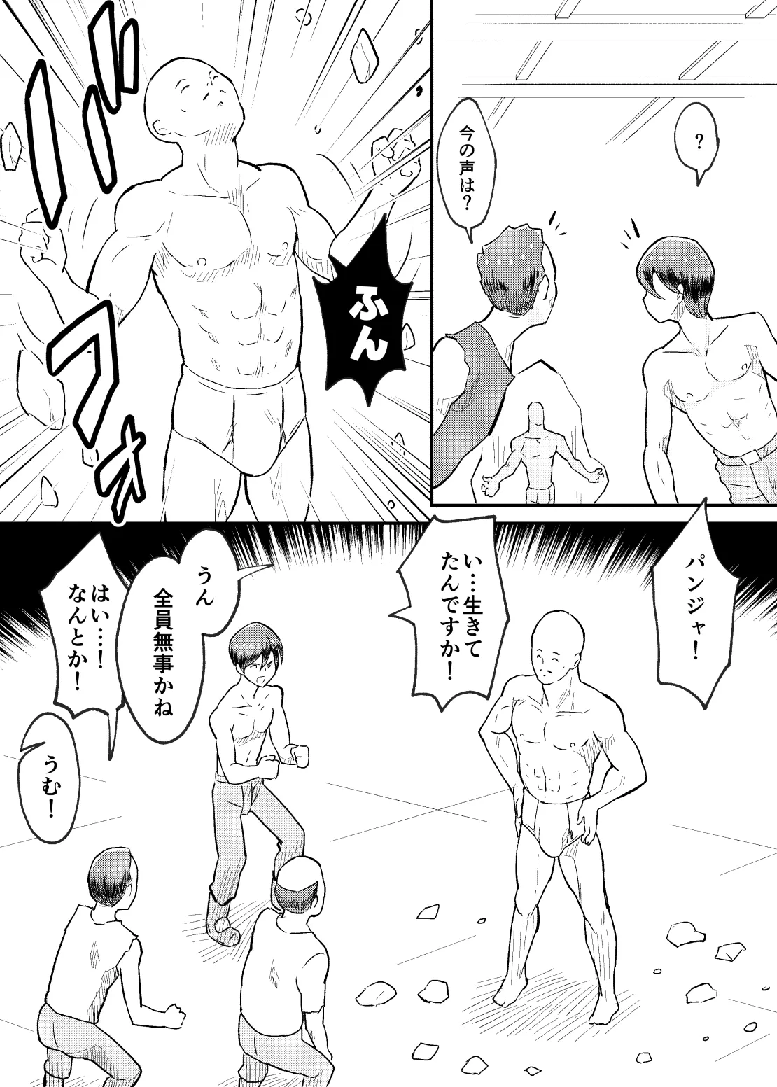 続・たたかえ!ロリコン解放軍 Page.23