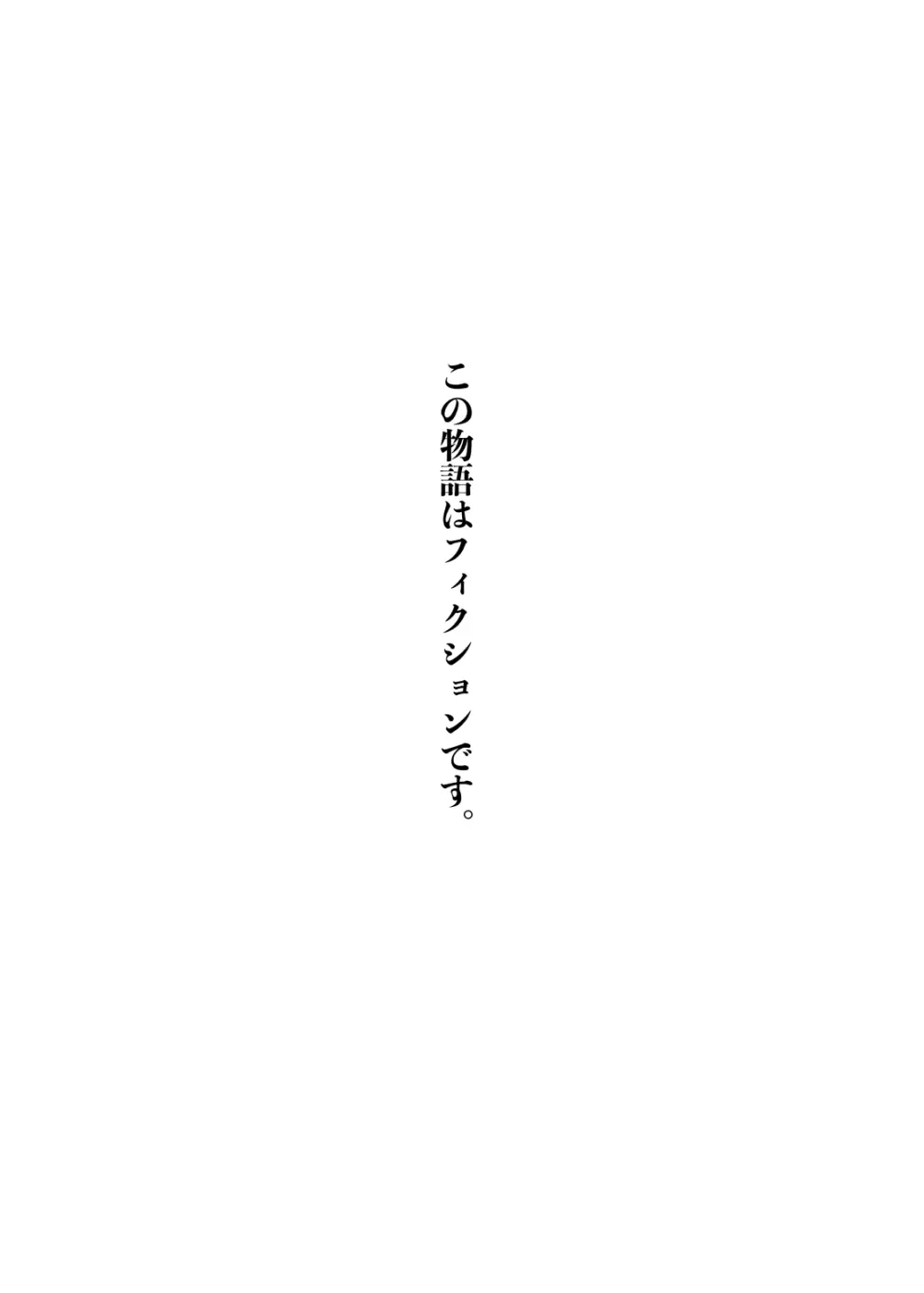 続・たたかえ!ロリコン解放軍 Page.3