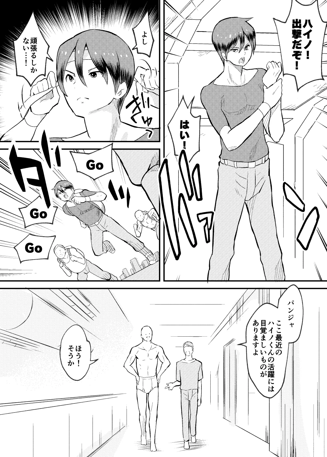 続・たたかえ!ロリコン解放軍 Page.7